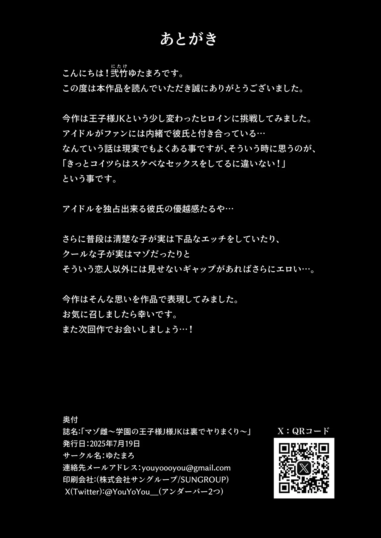 [Yutamaro (Nitake Yutamaro)] Mazo mesu 〜 gakuen no ōji-sama JK wa ura de Yari makuri 〜[Spanish] image number 63