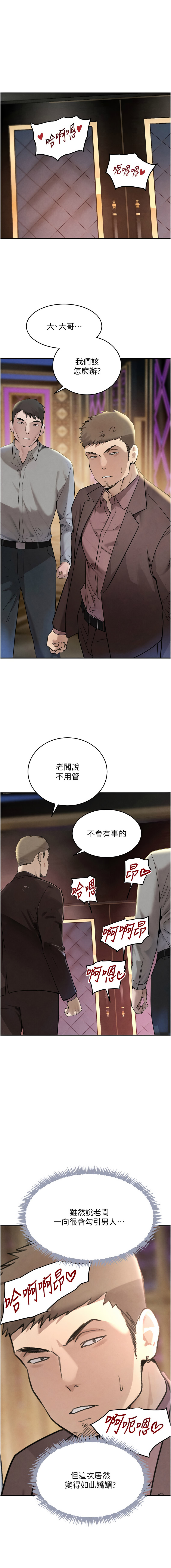 个人无修 The Boss's Daughter 黑道千金 Ch36-37[Decensored] image number 2