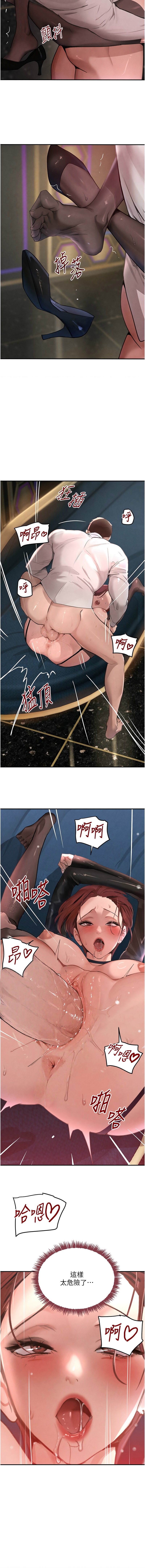 个人无修 The Boss's Daughter 黑道千金 Ch36-37[Decensored] image number 4