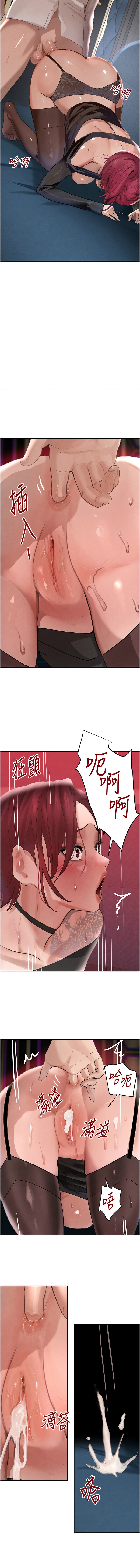 个人无修 The Boss's Daughter 黑道千金 Ch36-37[Decensored] image number 8