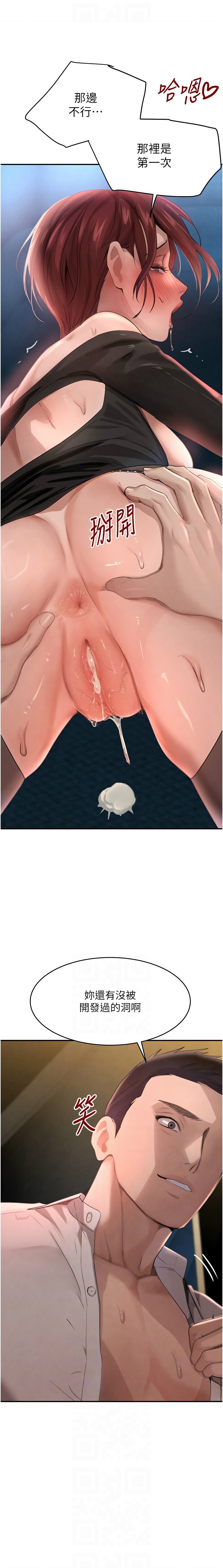 个人无修 The Boss's Daughter 黑道千金 Ch36-37[Decensored] image number 9