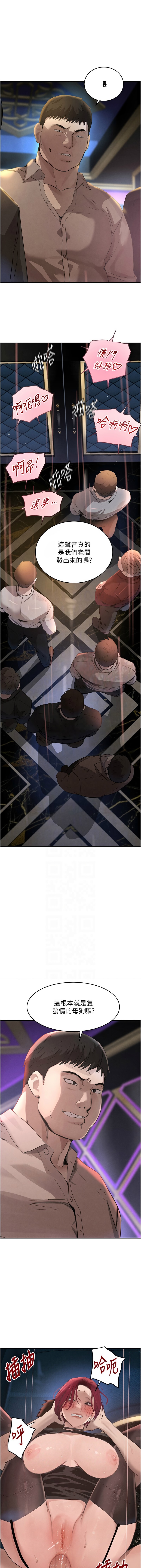 个人无修 The Boss's Daughter 黑道千金 Ch36-37[Decensored] image number 12