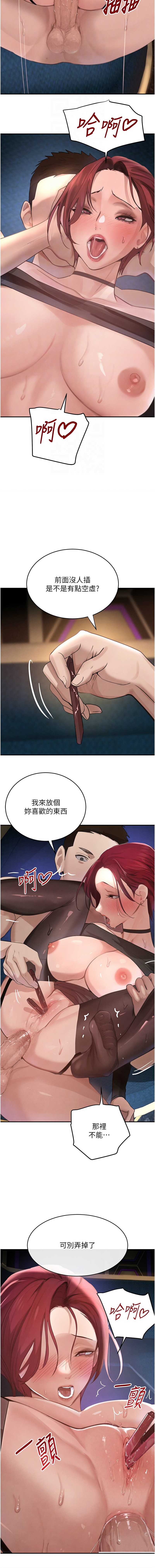 个人无修 The Boss's Daughter 黑道千金 Ch36-37[Decensored] image number 13