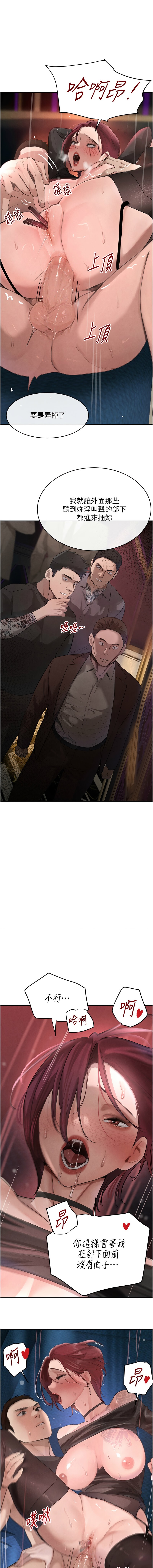 个人无修 The Boss's Daughter 黑道千金 Ch36-37[Decensored] image number 14