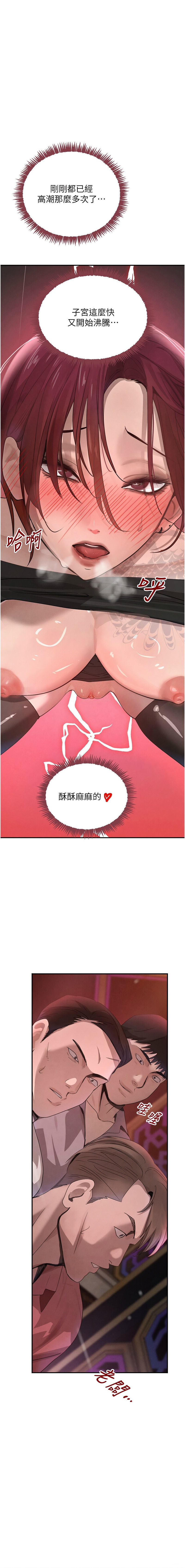 个人无修 The Boss's Daughter 黑道千金 Ch36-37[Decensored] image number 17