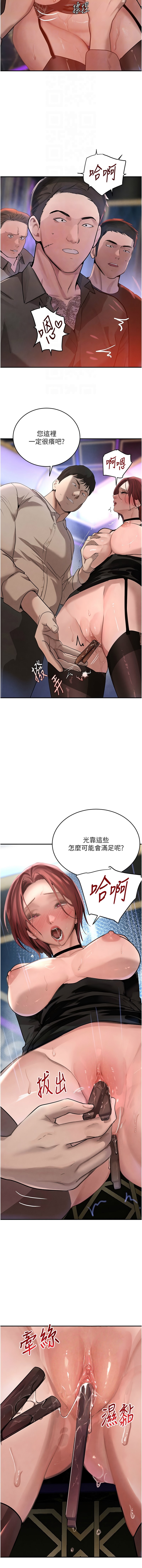 个人无修 The Boss's Daughter 黑道千金 Ch36-37[Decensored] image number 21