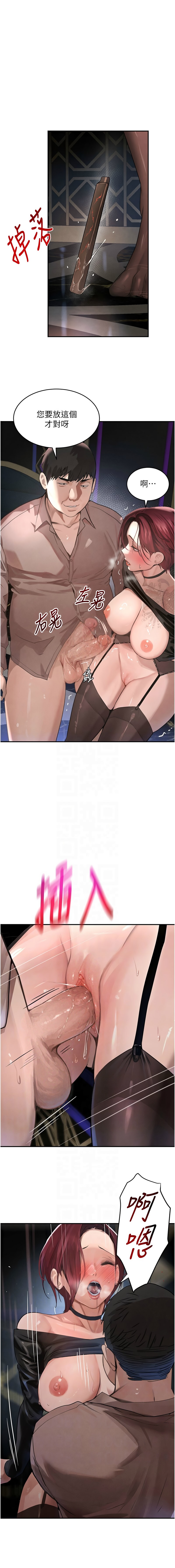 个人无修 The Boss's Daughter 黑道千金 Ch36-37[Decensored] image number 22