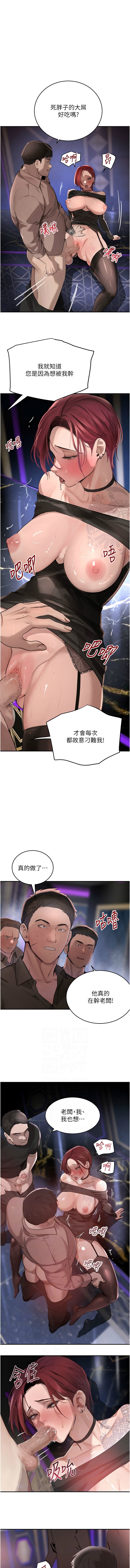个人无修 The Boss's Daughter 黑道千金 Ch36-37[Decensored] image number 23