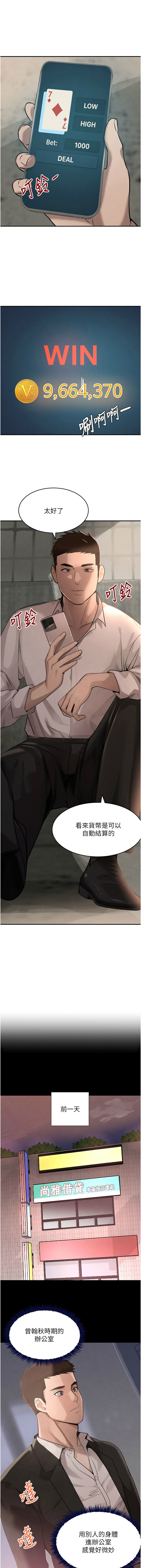 个人无修 The Boss's Daughter 黑道千金 Ch36-37[Decensored] image number 30