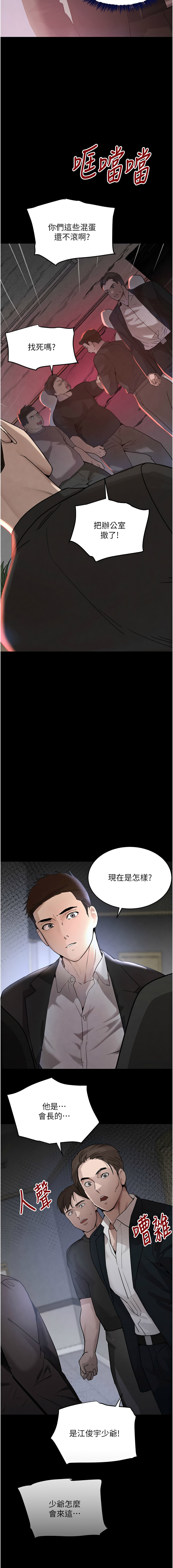 个人无修 The Boss's Daughter 黑道千金 Ch36-37[Decensored] image number 31