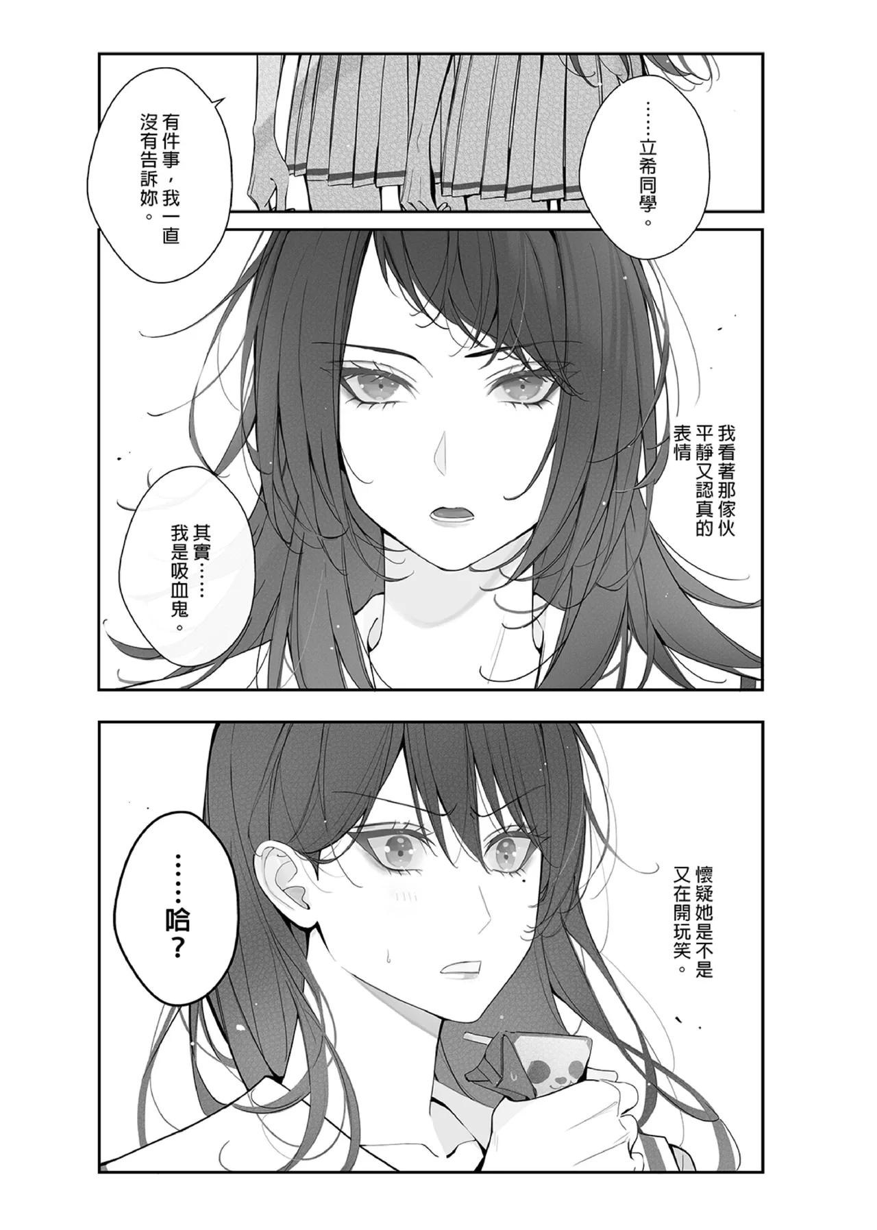 [紅涙] Neverleft (BanG Dream! It's MyGO!!!!!) [Digital] numero di immagine  2