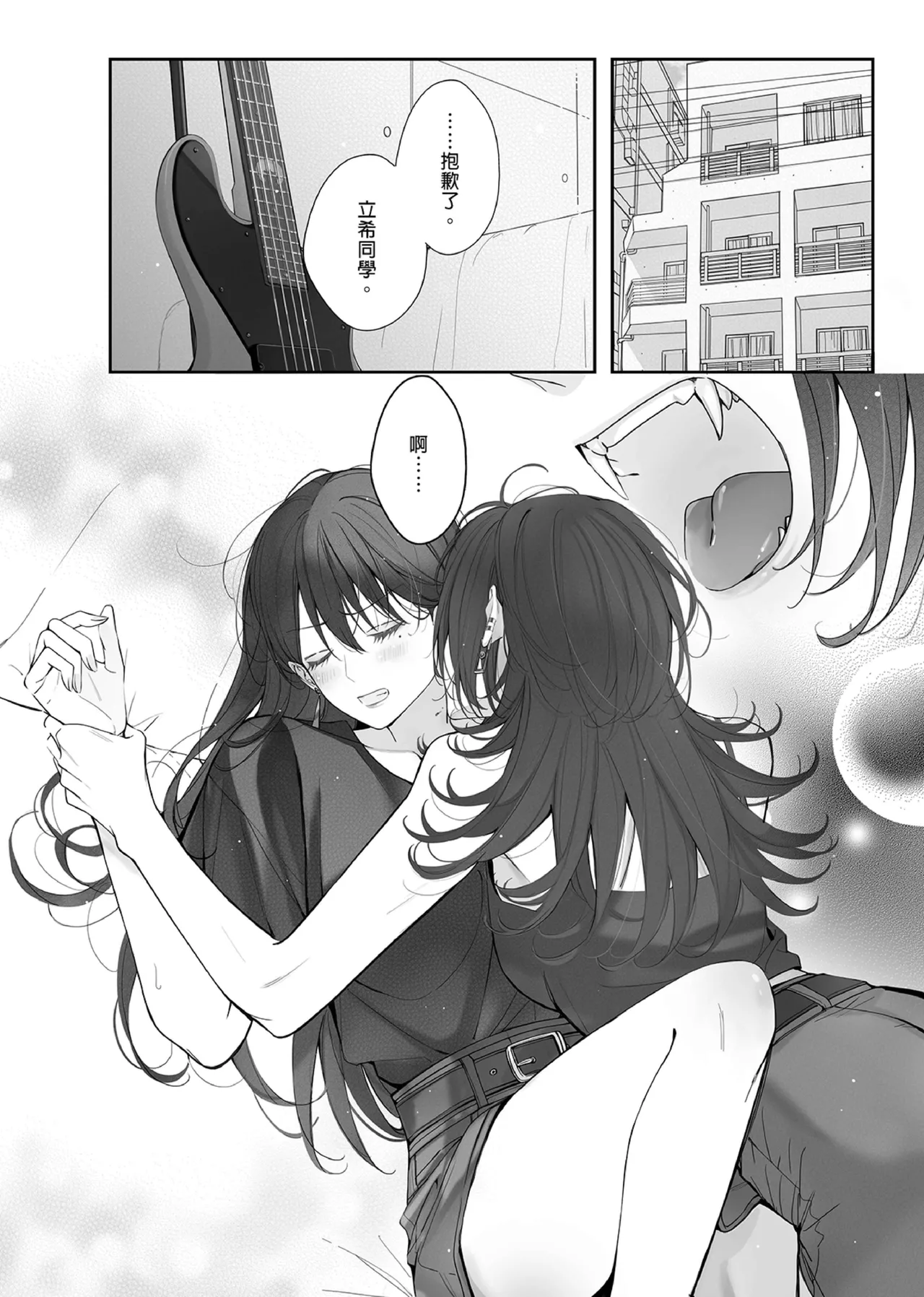 [紅涙] Neverleft (BanG Dream! It's MyGO!!!!!) [Digital] numero di immagine  3