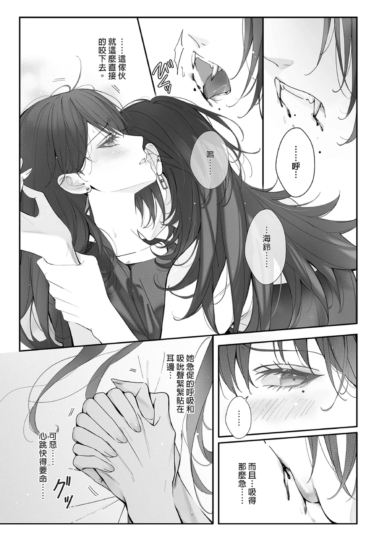 [紅涙] Neverleft (BanG Dream! It's MyGO!!!!!) [Digital] numero di immagine  4