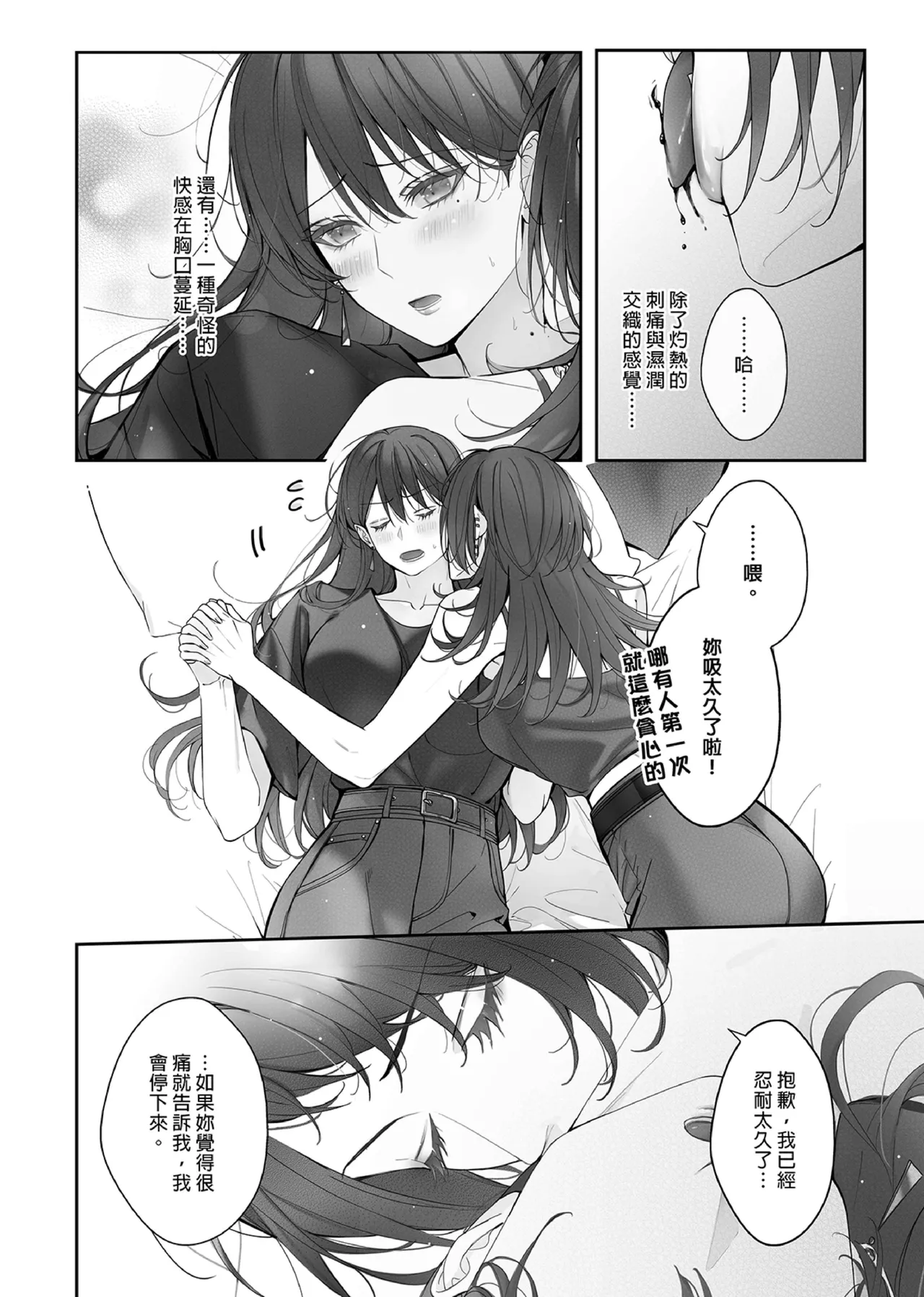 [紅涙] Neverleft (BanG Dream! It's MyGO!!!!!) [Digital] numero di immagine  5