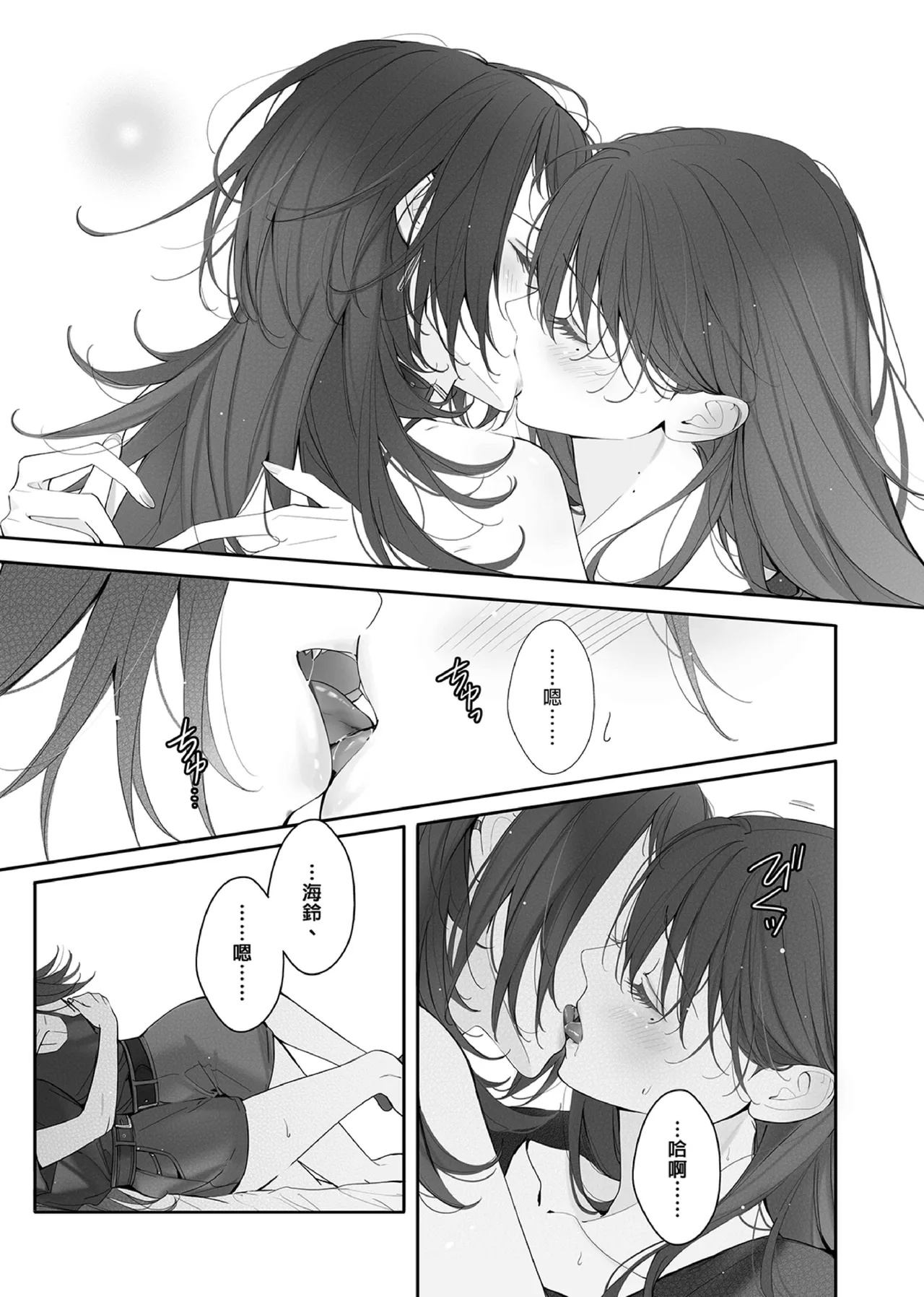 [紅涙] Neverleft (BanG Dream! It's MyGO!!!!!) [Digital] numero di immagine  10