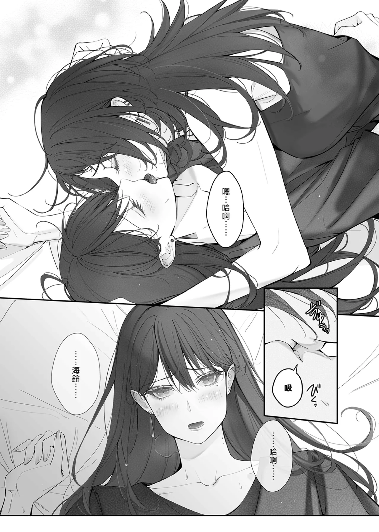 [紅涙] Neverleft (BanG Dream! It's MyGO!!!!!) [Digital] numero di immagine  11