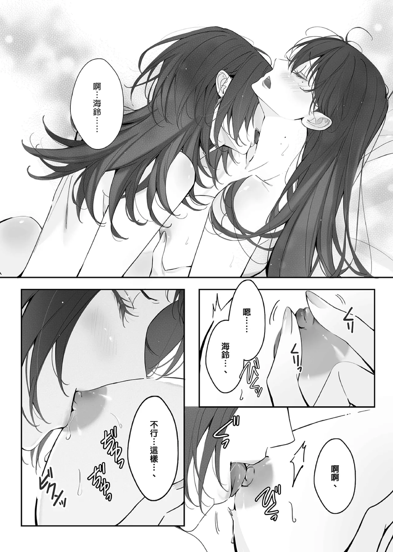 [紅涙] Neverleft (BanG Dream! It's MyGO!!!!!) [Digital] numero di immagine  15