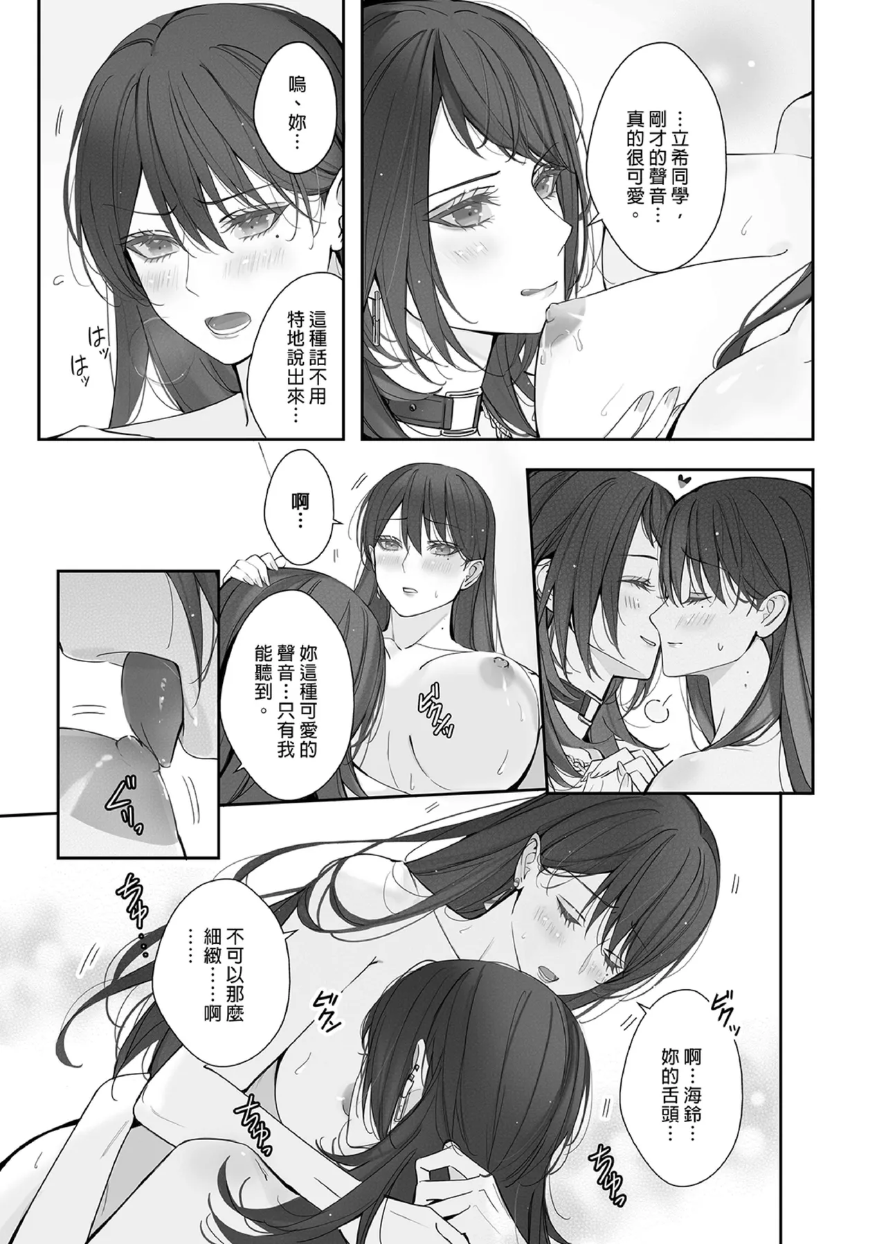 [紅涙] Neverleft (BanG Dream! It's MyGO!!!!!) [Digital] numero di immagine  16