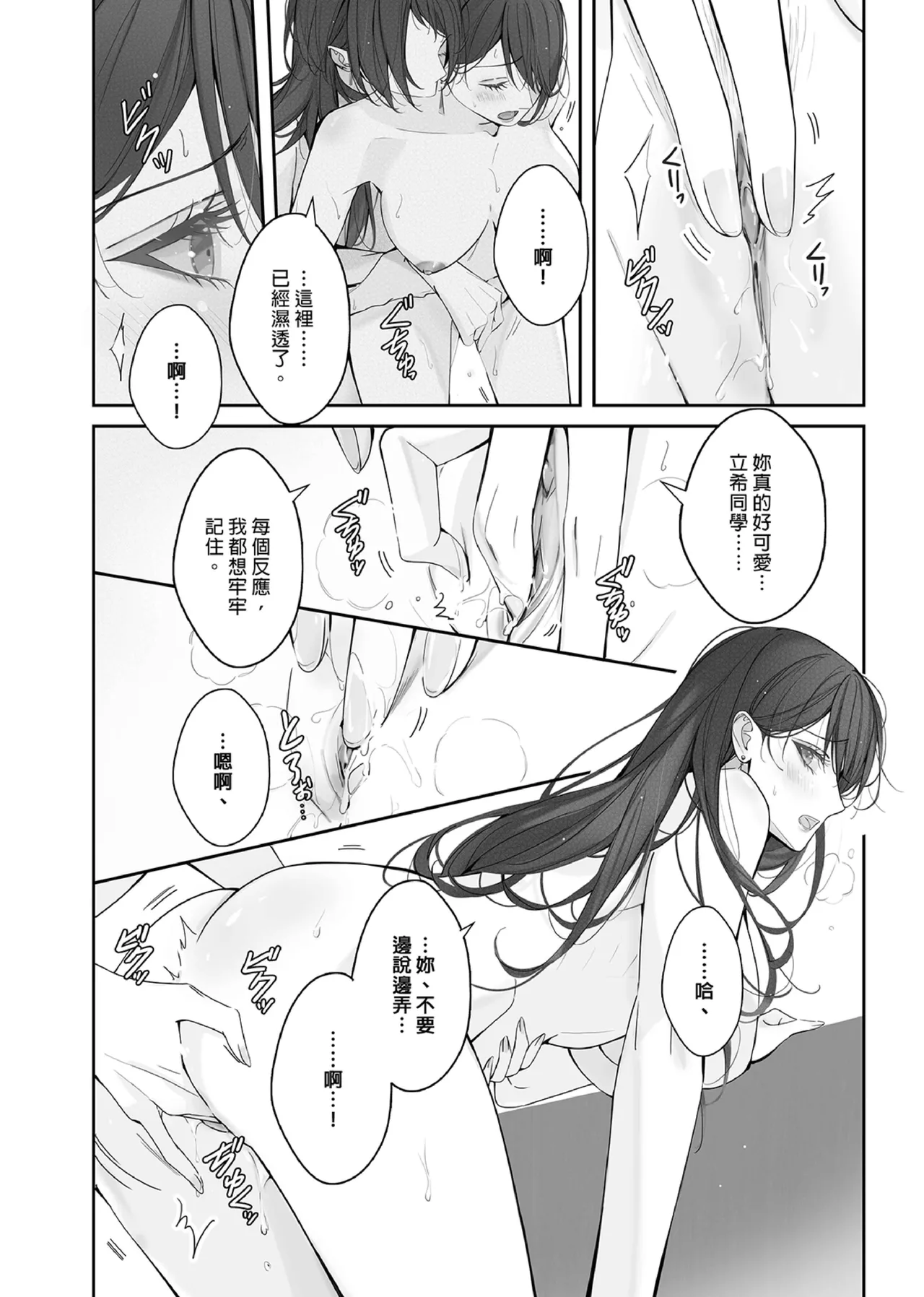 [紅涙] Neverleft (BanG Dream! It's MyGO!!!!!) [Digital] numero di immagine  19