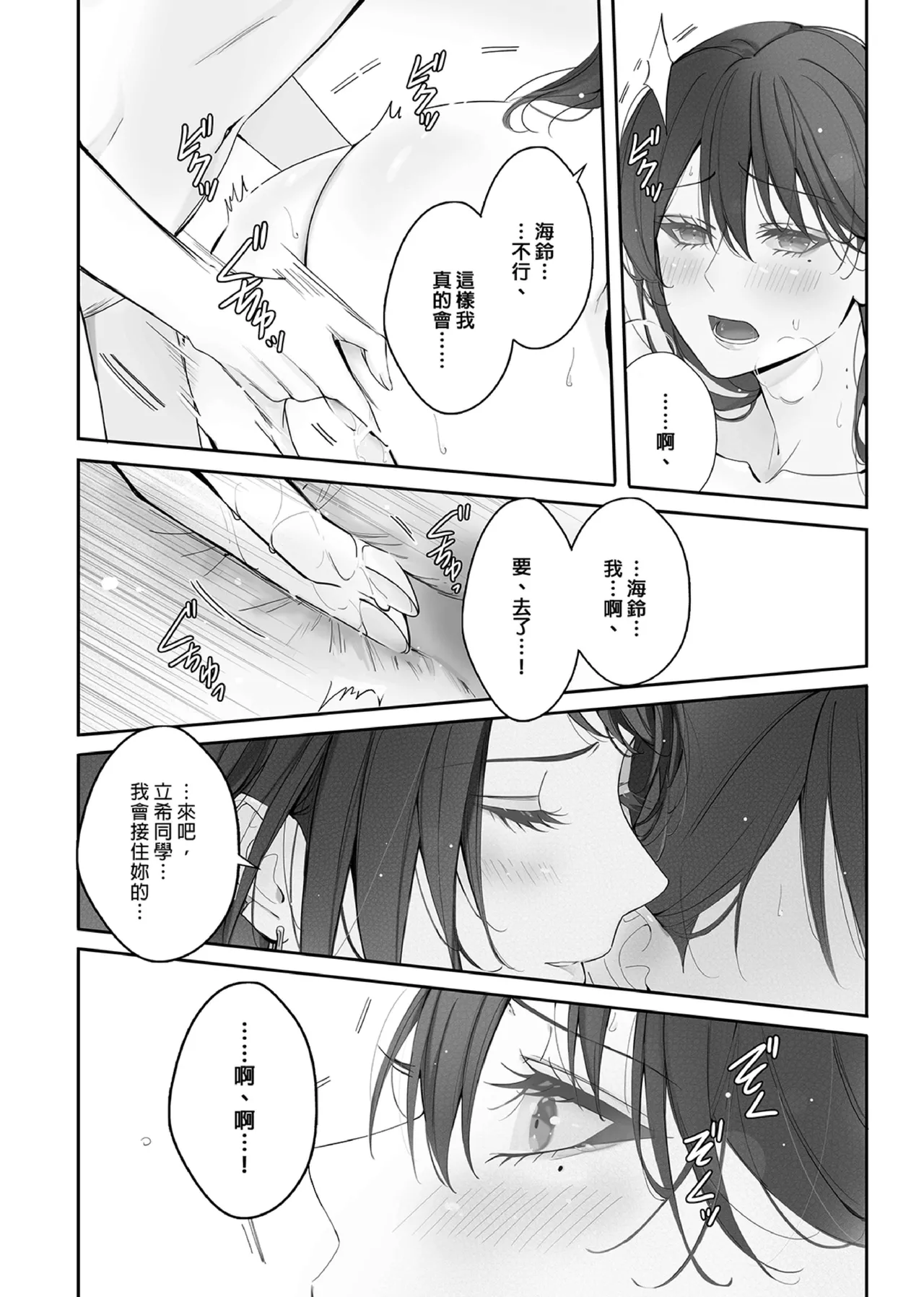 [紅涙] Neverleft (BanG Dream! It's MyGO!!!!!) [Digital] numero di immagine  21