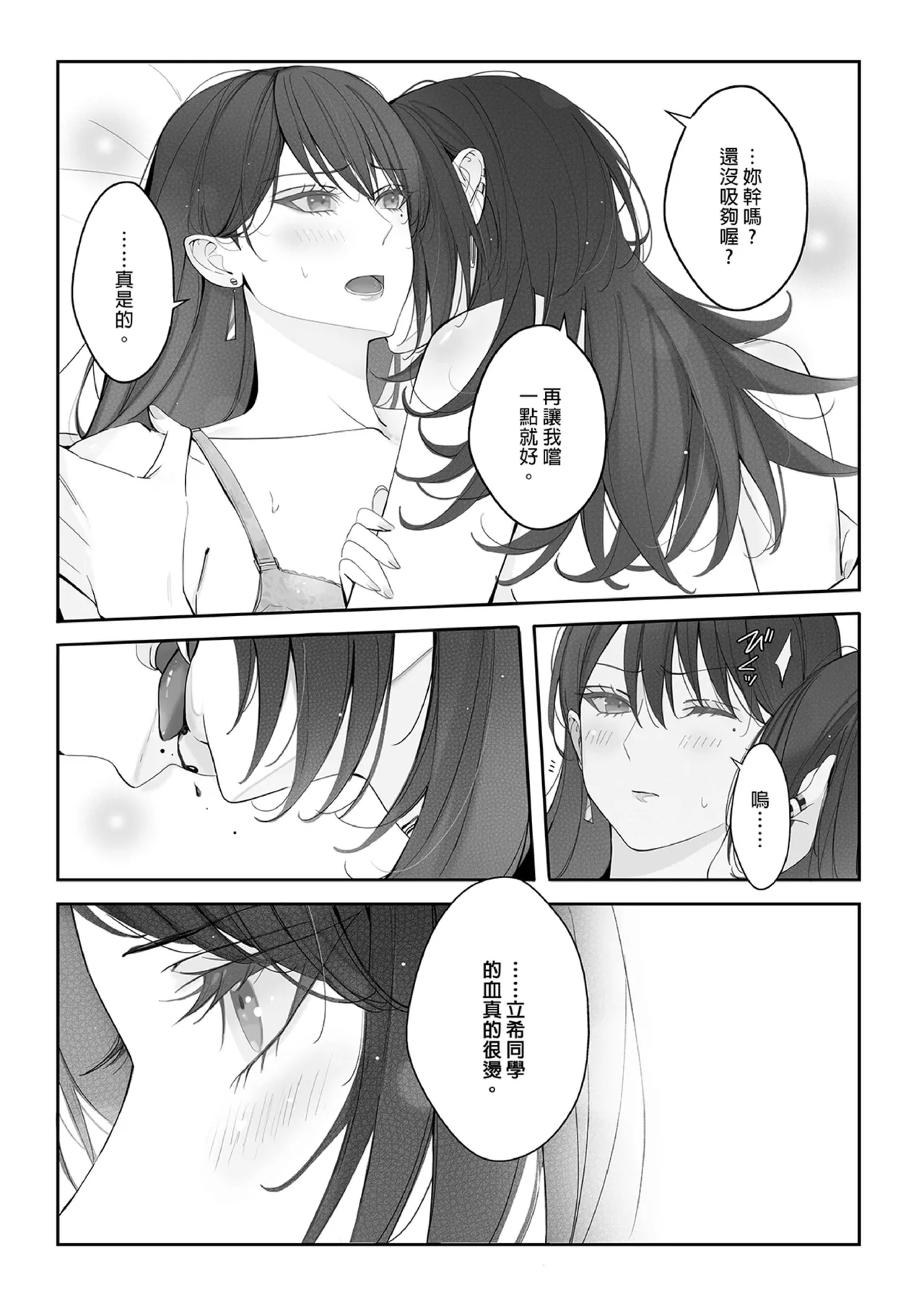 [紅涙] Neverleft (BanG Dream! It's MyGO!!!!!) [Digital] numero di immagine  24