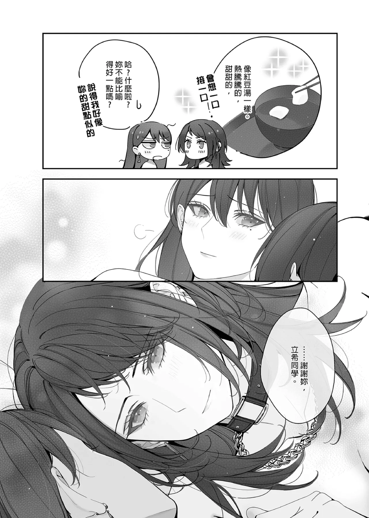 [紅涙] Neverleft (BanG Dream! It's MyGO!!!!!) [Digital] numero di immagine  25