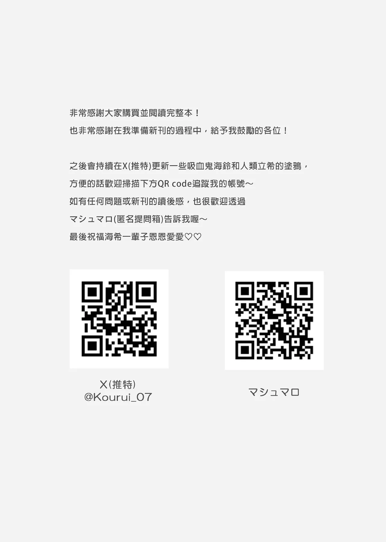 [紅涙] Neverleft (BanG Dream! It's MyGO!!!!!) [Digital] numero di immagine  27