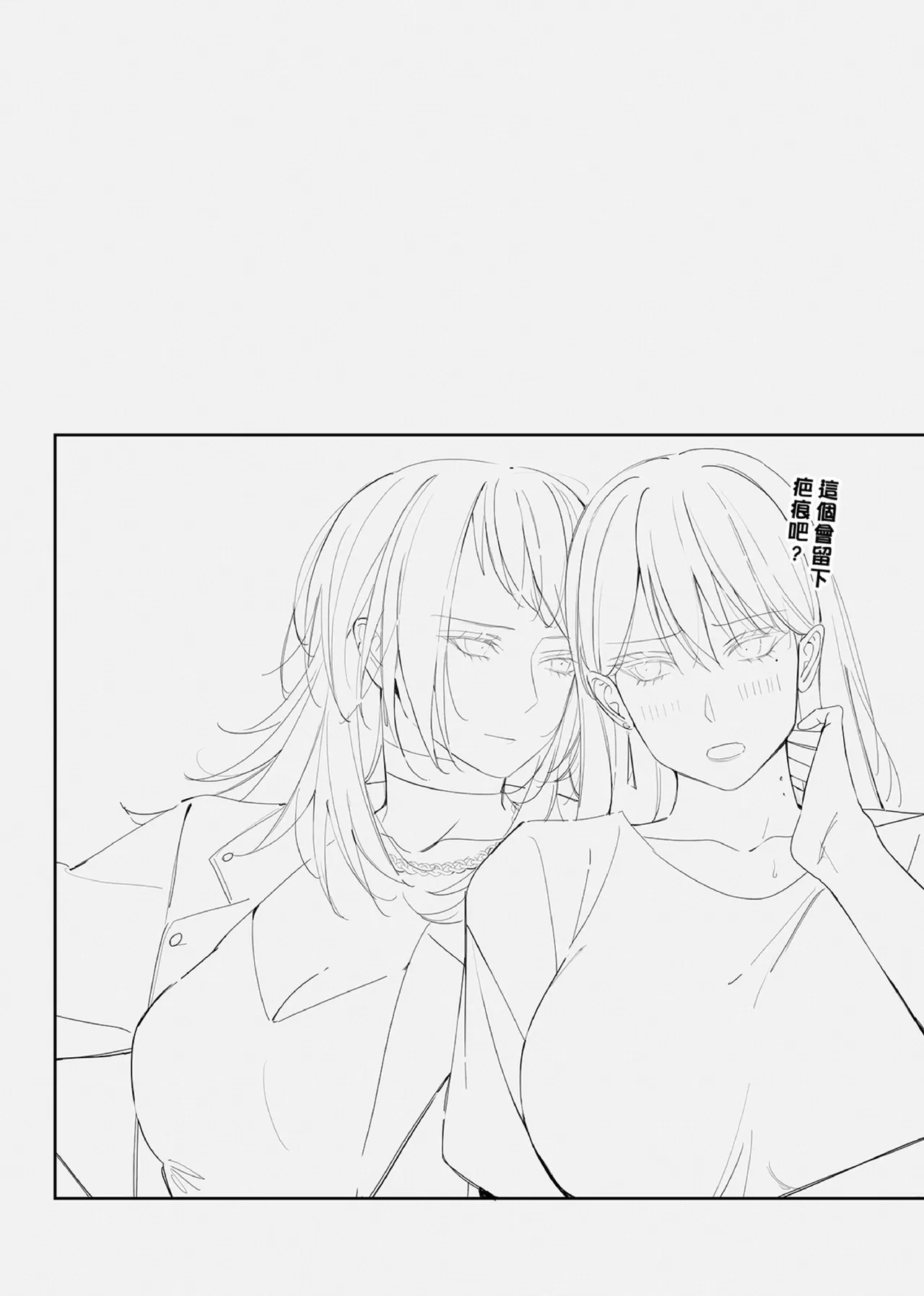 [紅涙] Neverleft (BanG Dream! It's MyGO!!!!!) [Digital] numero di immagine  29