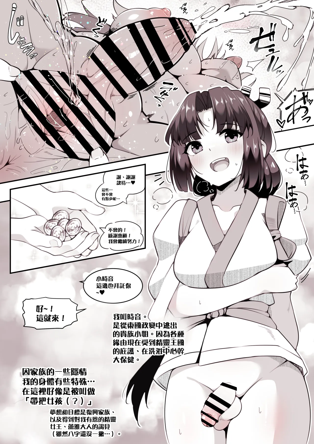 [Asakaze no Shizuku (Asakaze Abyss)] 帶把女孩、扶她暗精靈和小人化·胎內回歸/Dickgirl to Futanari Dark Elf to Kobito-ka - Tainai Kaiki. [Chinese] [沒有漢化] [Ongoing] numero di immagine  5