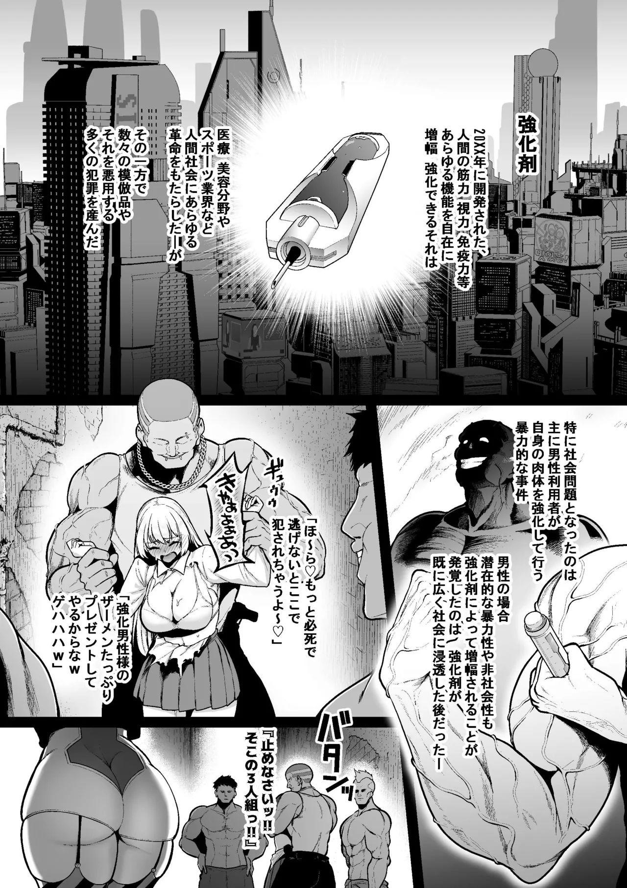 [Sevengar] Kyoka Keisatsu#1 Mikoto、Shikyuko wo Jurin Sareru 画像番号 1