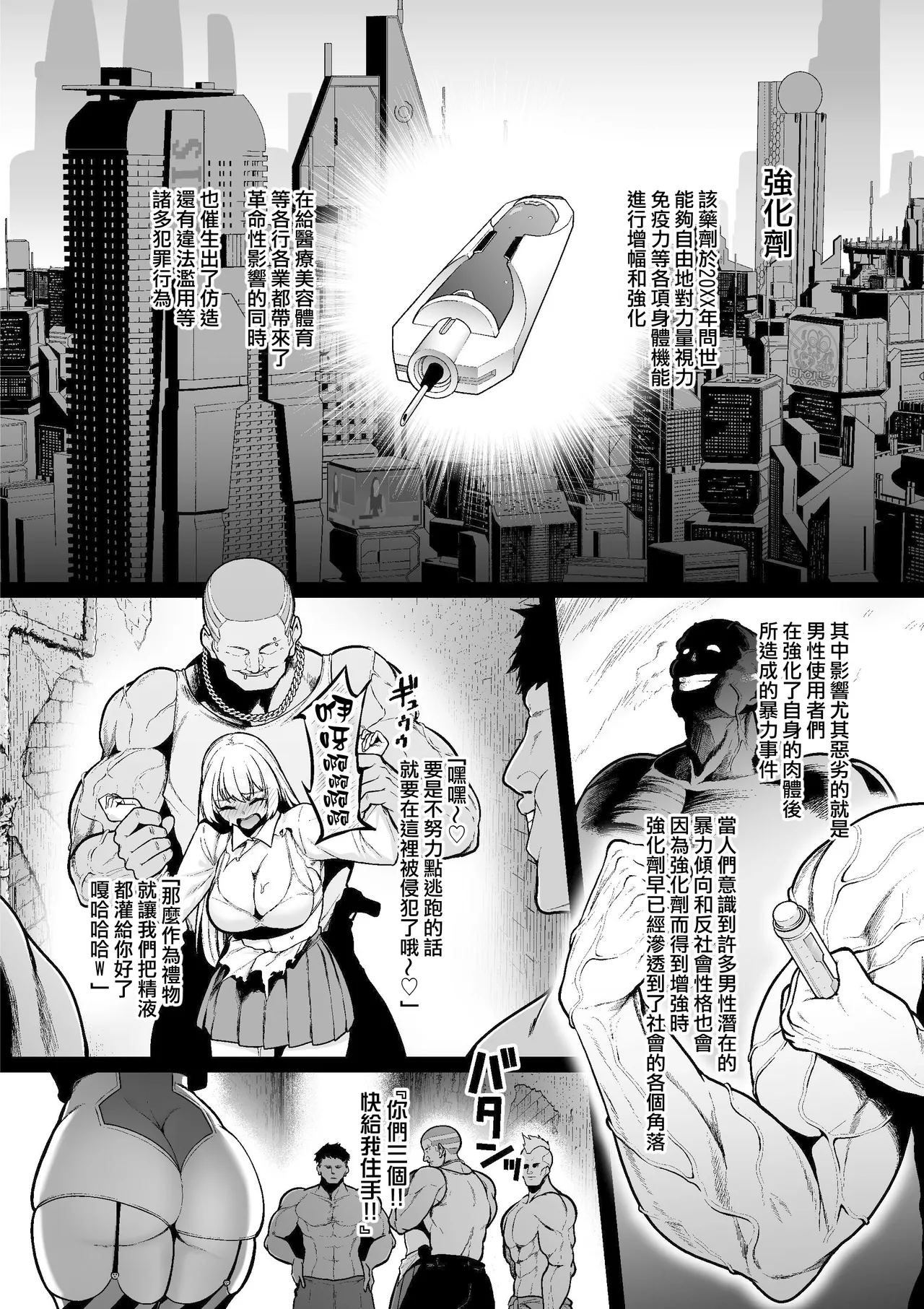 [Sevengar] Kyoka Keisatsu#1 Mikoto、Shikyuko wo Jurin Sareru [Chinese] [ANDX個人漢化] image number 1