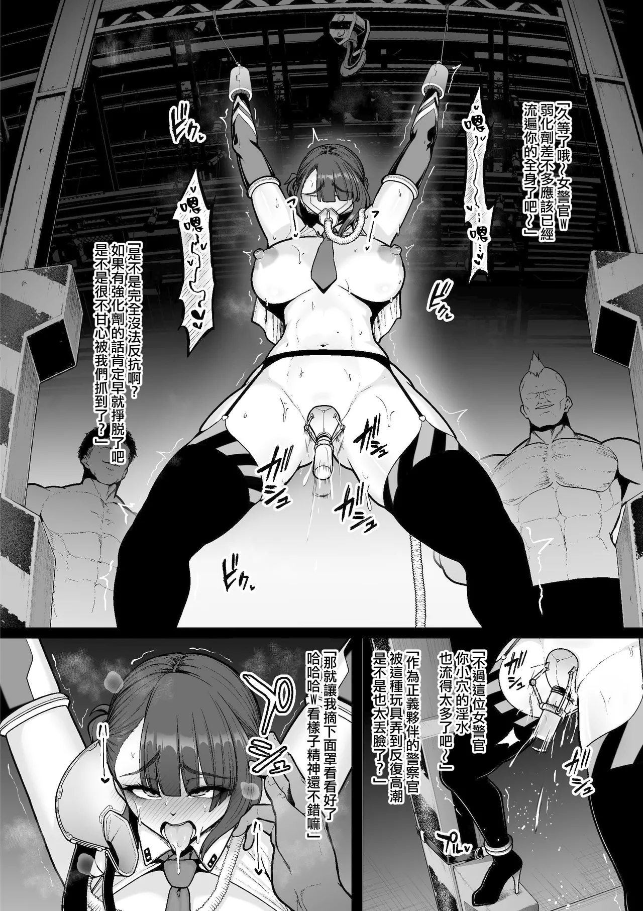 [Sevengar] Kyoka Keisatsu#1 Mikoto、Shikyuko wo Jurin Sareru [Chinese] [ANDX個人漢化] image number 5