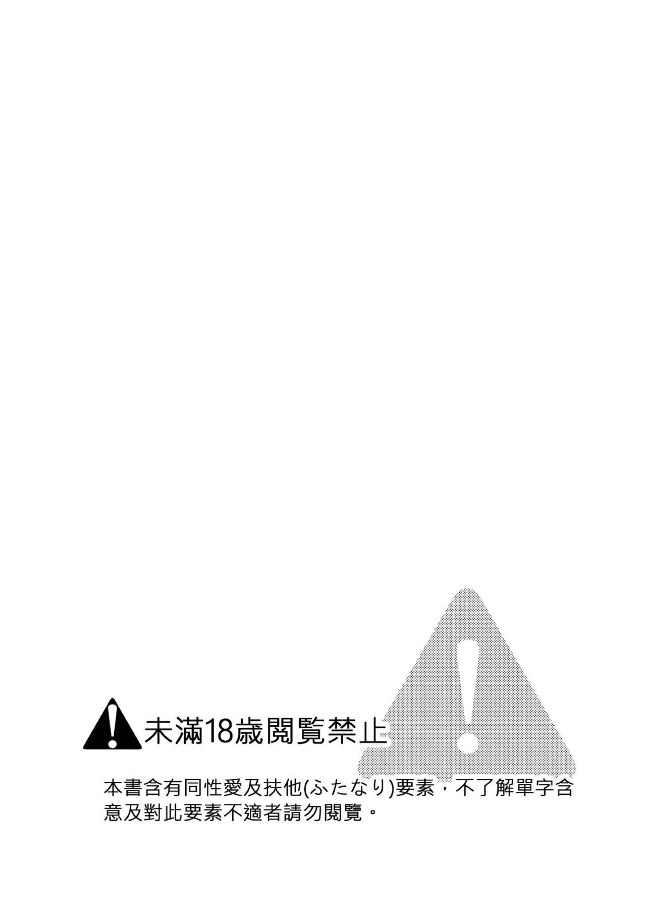 [被窩ZZ (光夕)] 為何是如此不坦率 (BanG Dream! It's MyGO!!!!!) [Digital] 图片编号 3