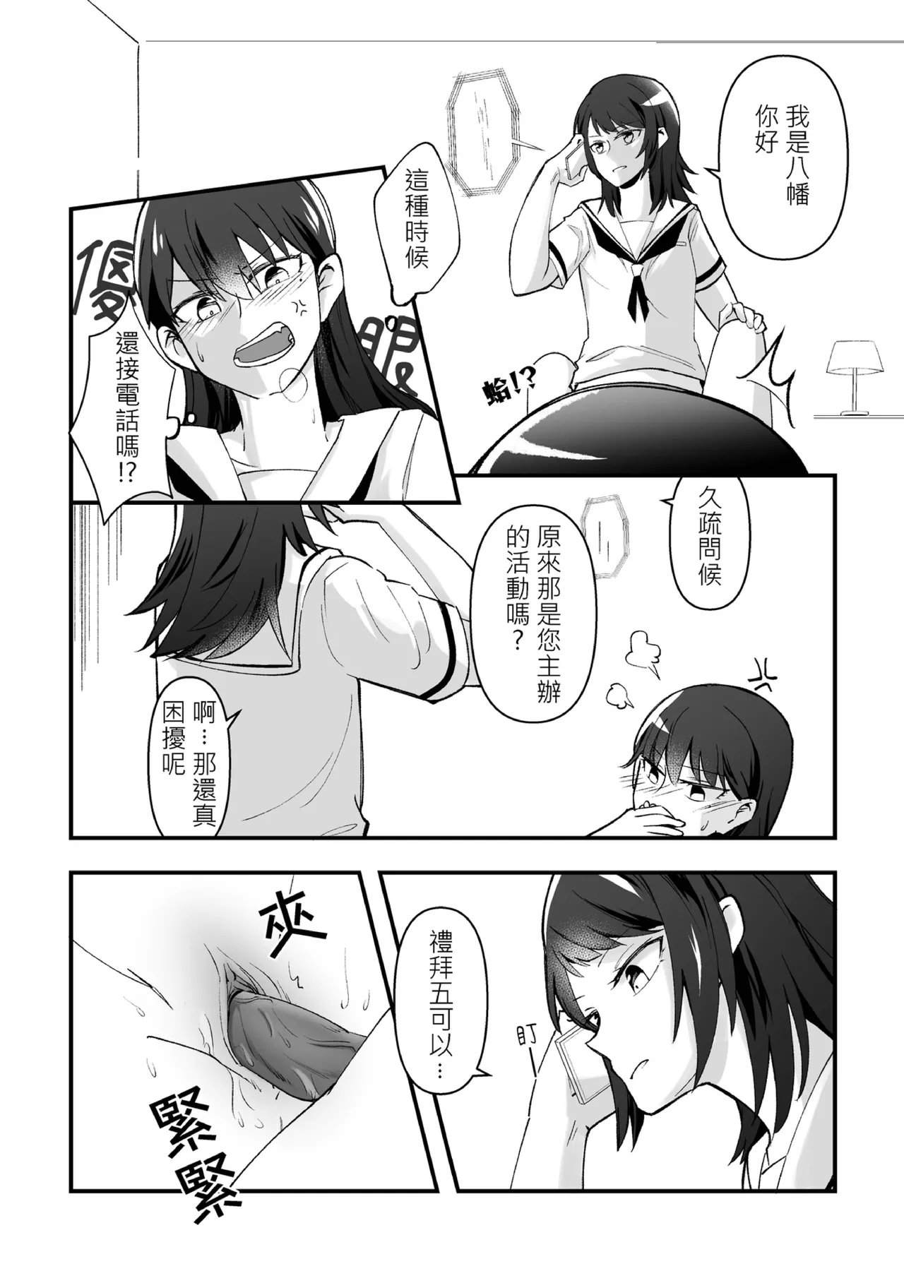 [被窩ZZ (光夕)] 為何是如此不坦率 (BanG Dream! It's MyGO!!!!!) [Digital] 图片编号 5