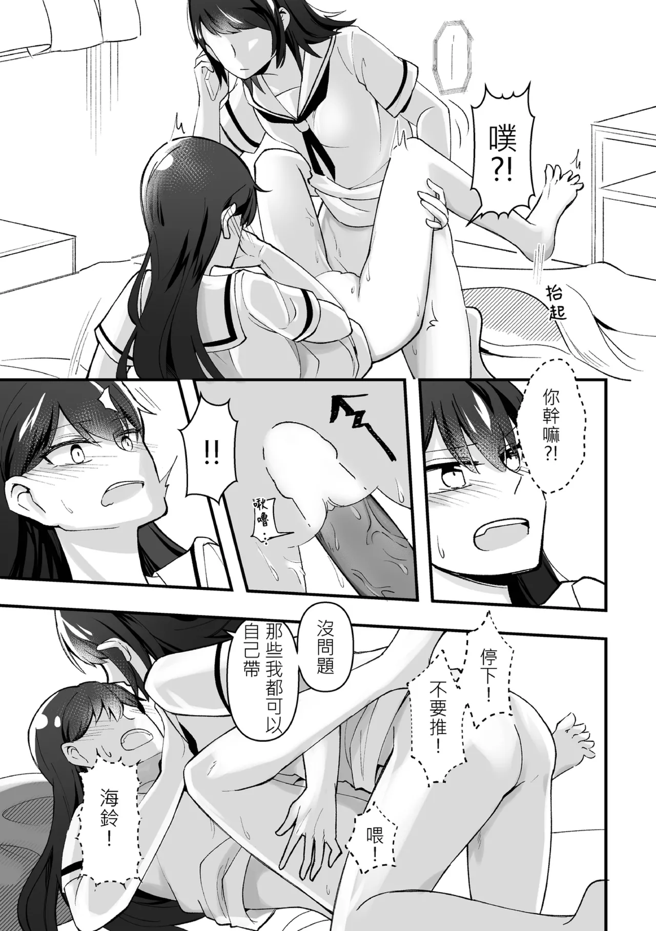 [被窩ZZ (光夕)] 為何是如此不坦率 (BanG Dream! It's MyGO!!!!!) [Digital] 图片编号 6