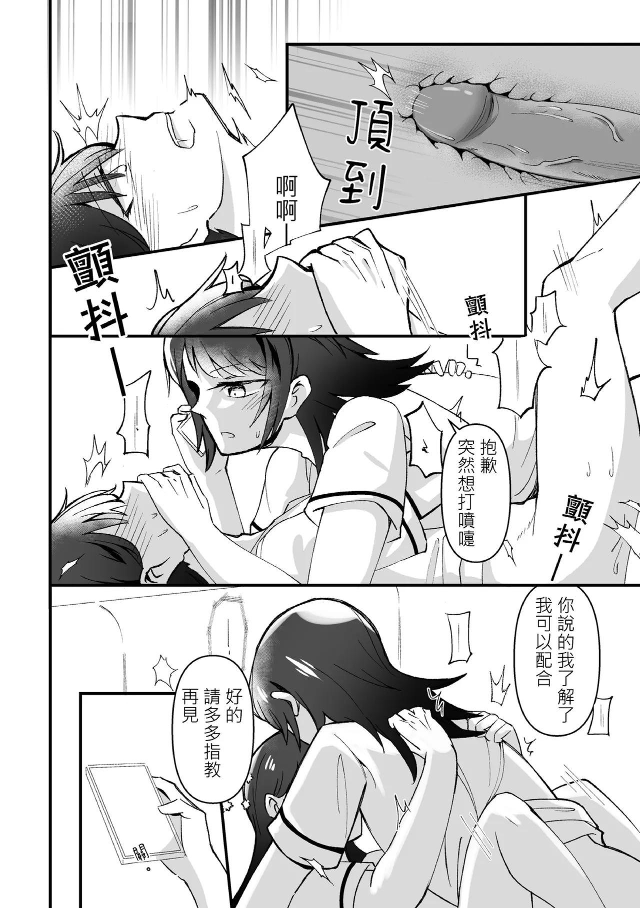 [被窩ZZ (光夕)] 為何是如此不坦率 (BanG Dream! It's MyGO!!!!!) [Digital] 图片编号 7