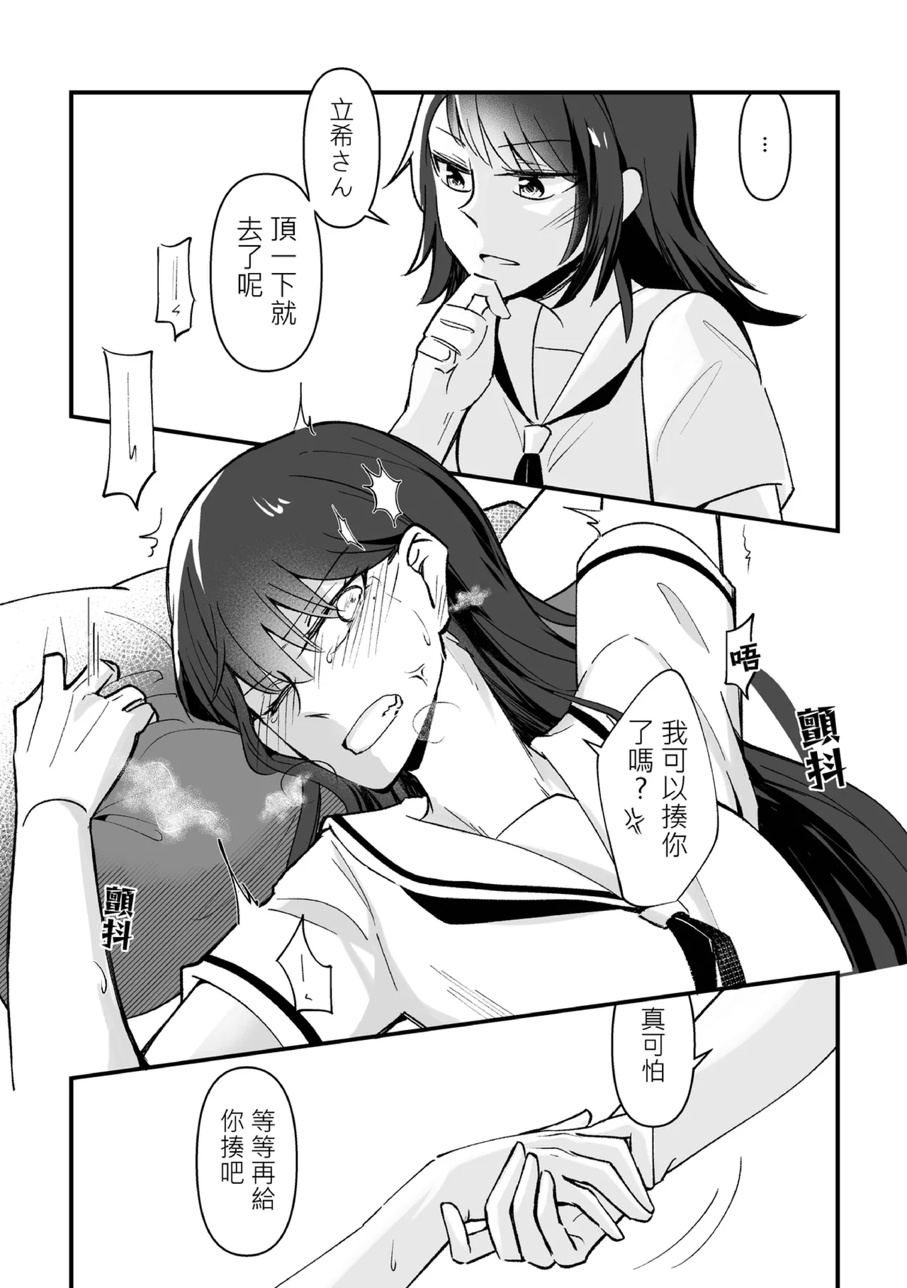 [被窩ZZ (光夕)] 為何是如此不坦率 (BanG Dream! It's MyGO!!!!!) [Digital] 图片编号 8