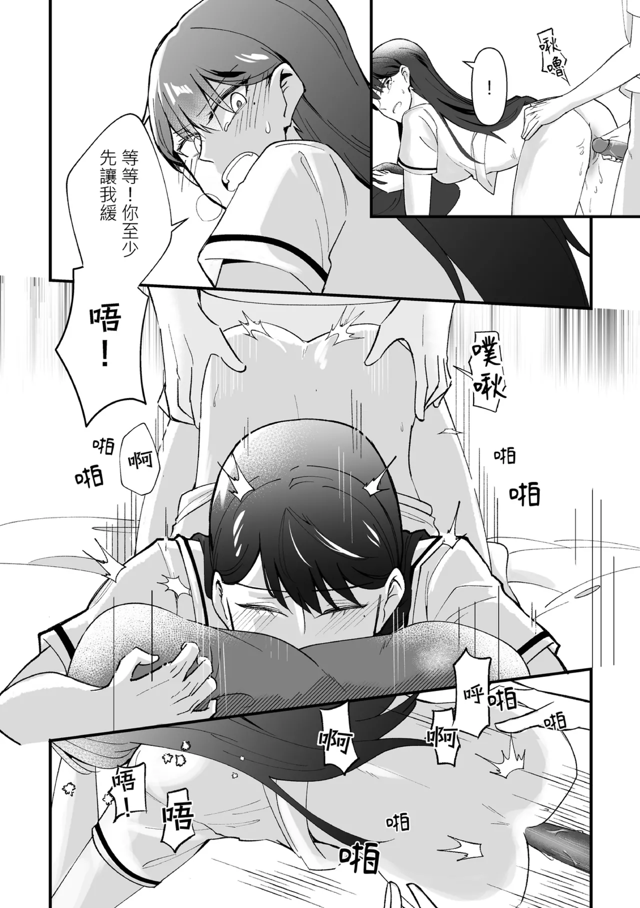 [被窩ZZ (光夕)] 為何是如此不坦率 (BanG Dream! It's MyGO!!!!!) [Digital] 图片编号 9