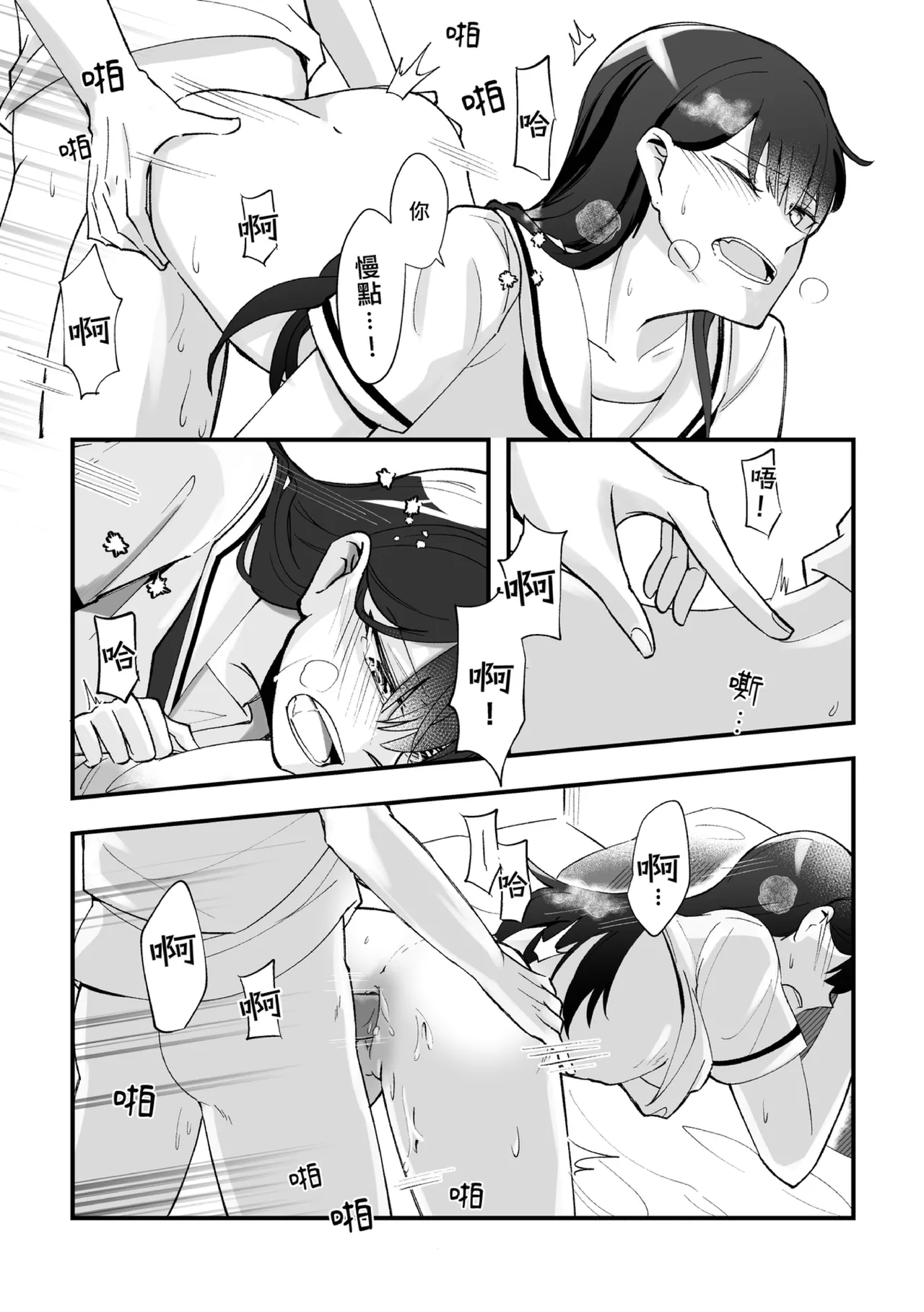 [被窩ZZ (光夕)] 為何是如此不坦率 (BanG Dream! It's MyGO!!!!!) [Digital] 图片编号 10