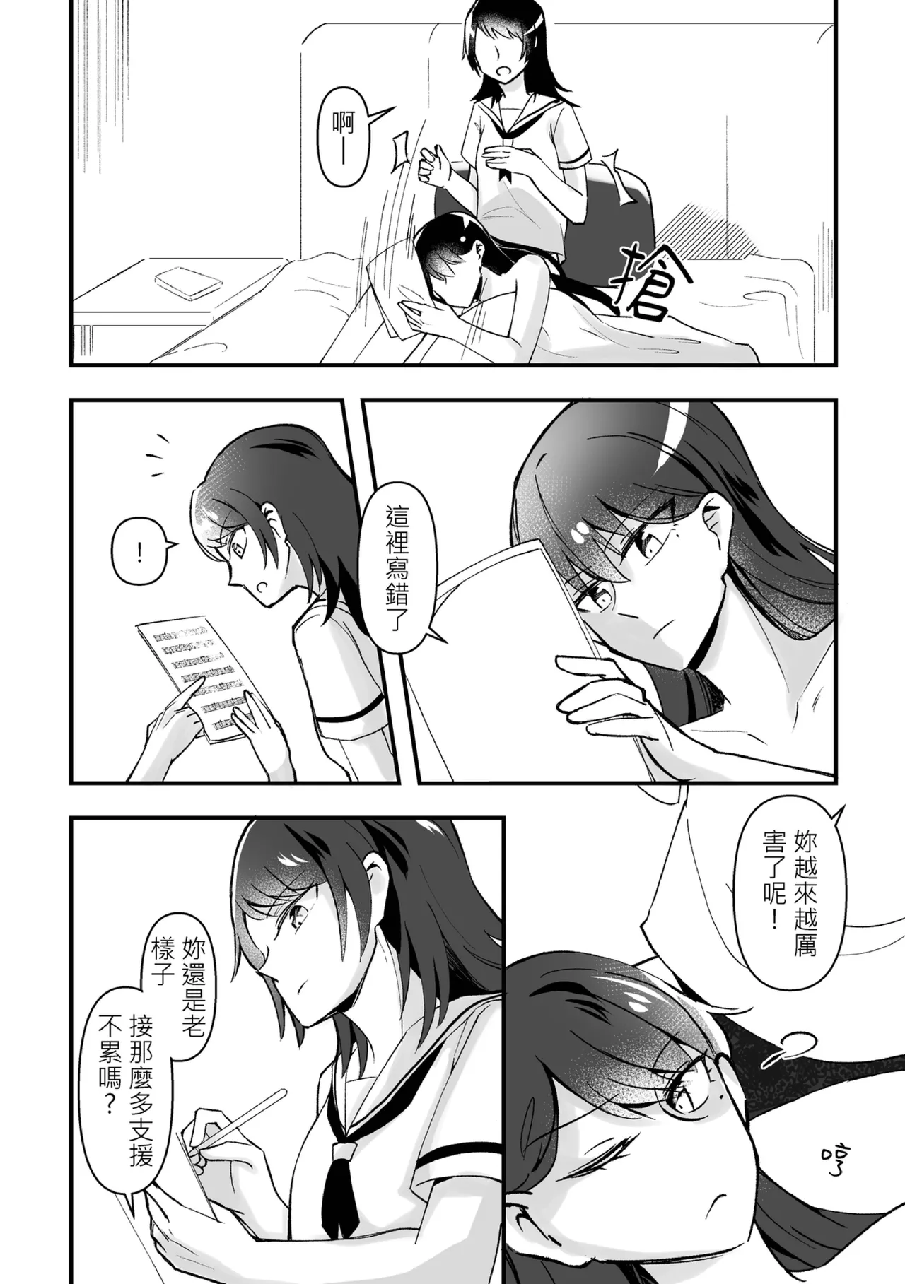 [被窩ZZ (光夕)] 為何是如此不坦率 (BanG Dream! It's MyGO!!!!!) [Digital] 图片编号 13