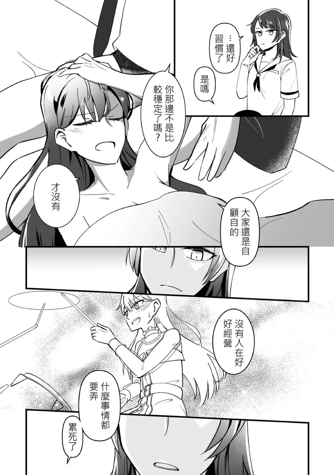 [被窩ZZ (光夕)] 為何是如此不坦率 (BanG Dream! It's MyGO!!!!!) [Digital] 图片编号 14