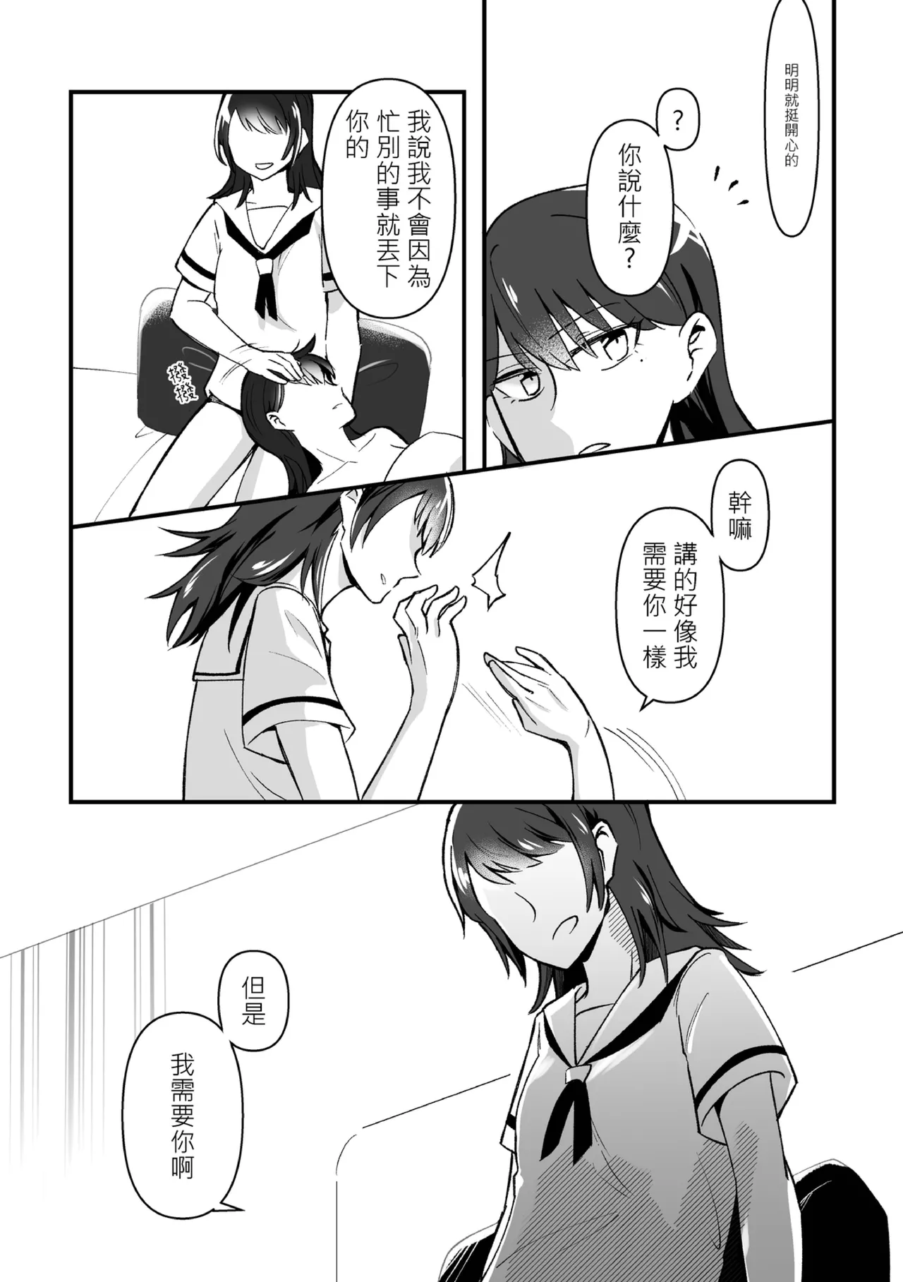 [被窩ZZ (光夕)] 為何是如此不坦率 (BanG Dream! It's MyGO!!!!!) [Digital] 图片编号 15