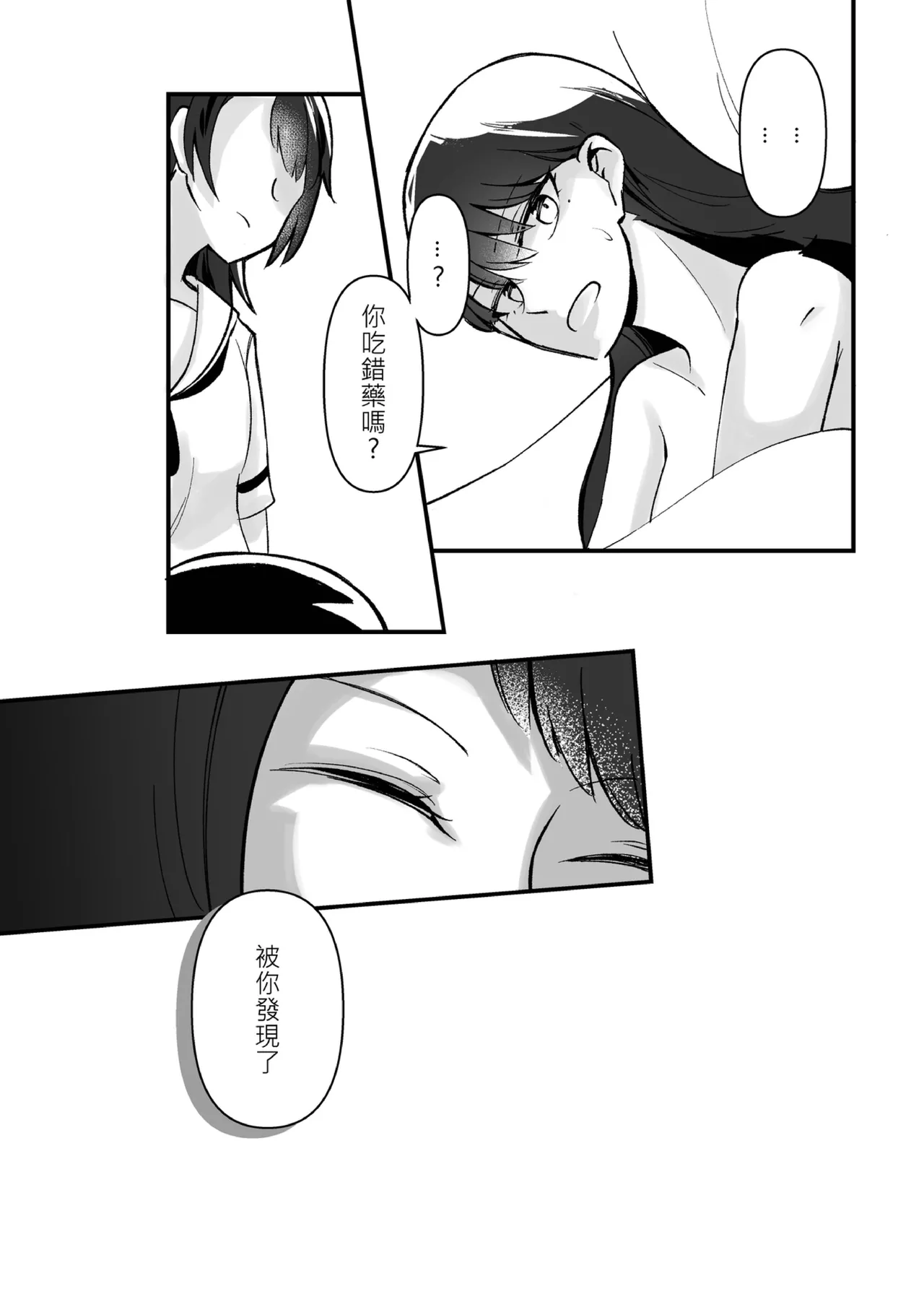 [被窩ZZ (光夕)] 為何是如此不坦率 (BanG Dream! It's MyGO!!!!!) [Digital] 图片编号 16