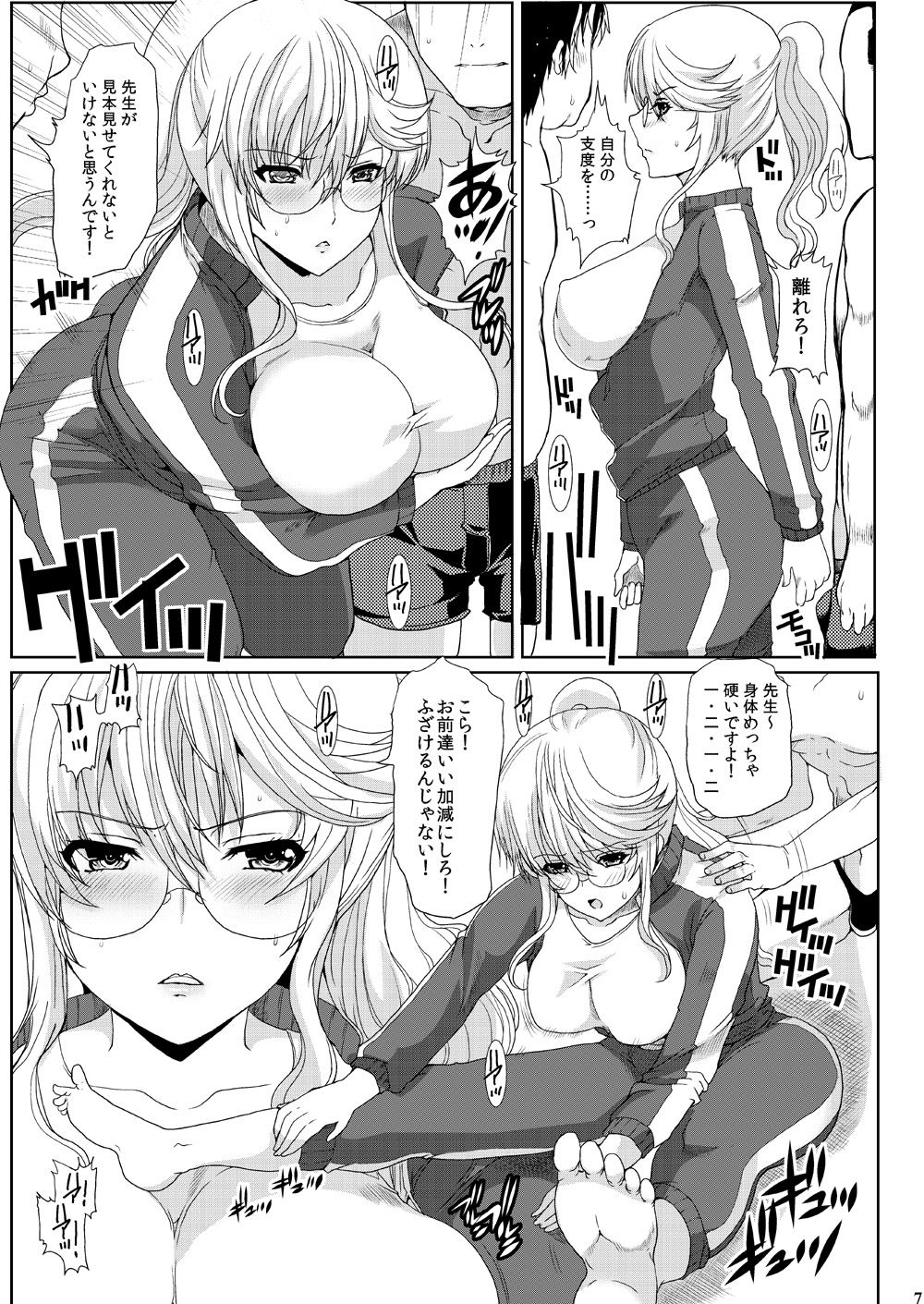 [Neko to Hato (Hatoya Mameshichi)] Akogare no Josei (Sensei) wa Chikan Densha de Choukyouzumi Deshita 3 -Kyuuka Hen- [Digital] image number 7