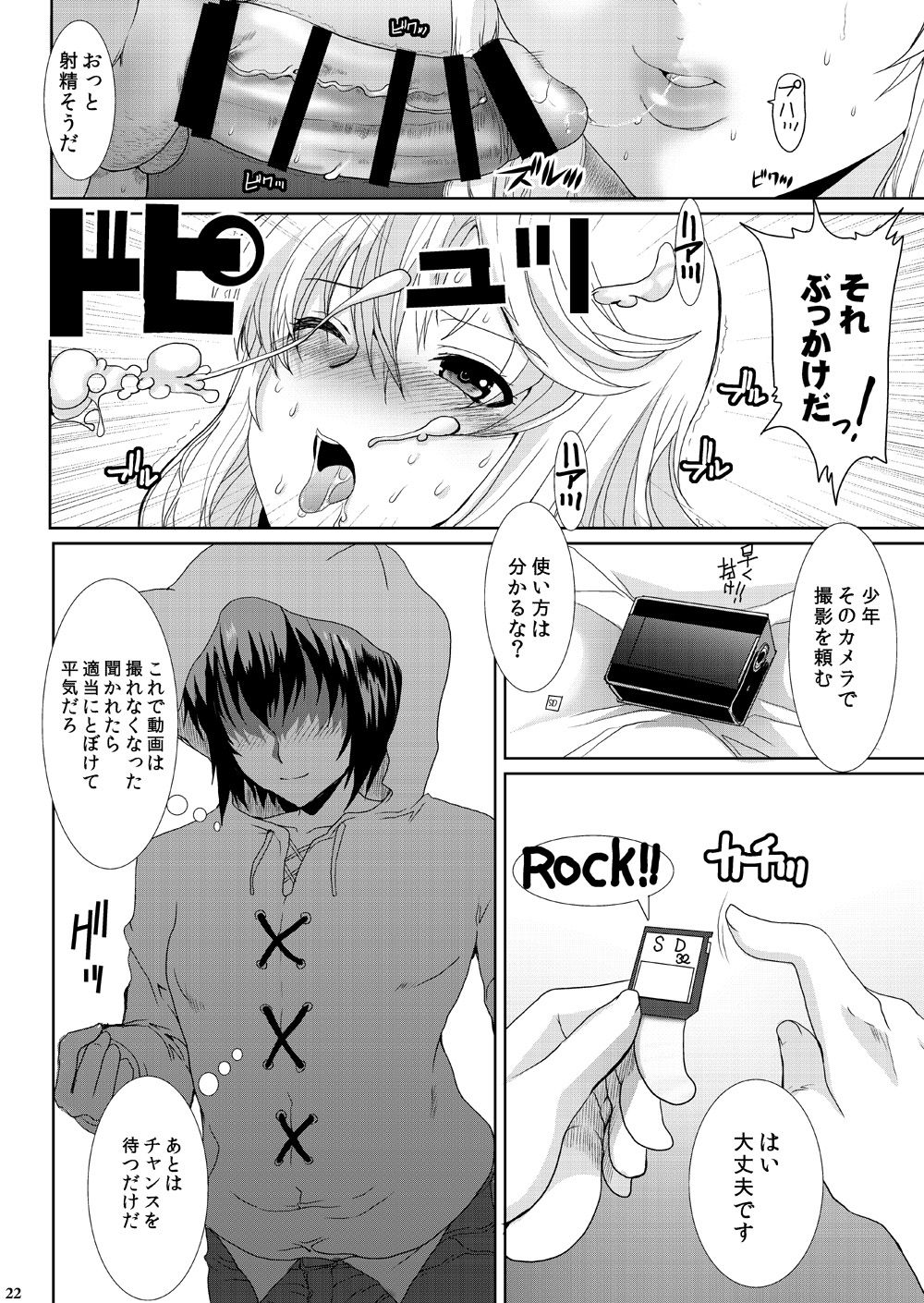 [Neko to Hato (Hatoya Mameshichi)] Akogare no Josei (Sensei) wa Chikan Densha de Choukyouzumi Deshita 3 -Kyuuka Hen- [Digital] image number 22