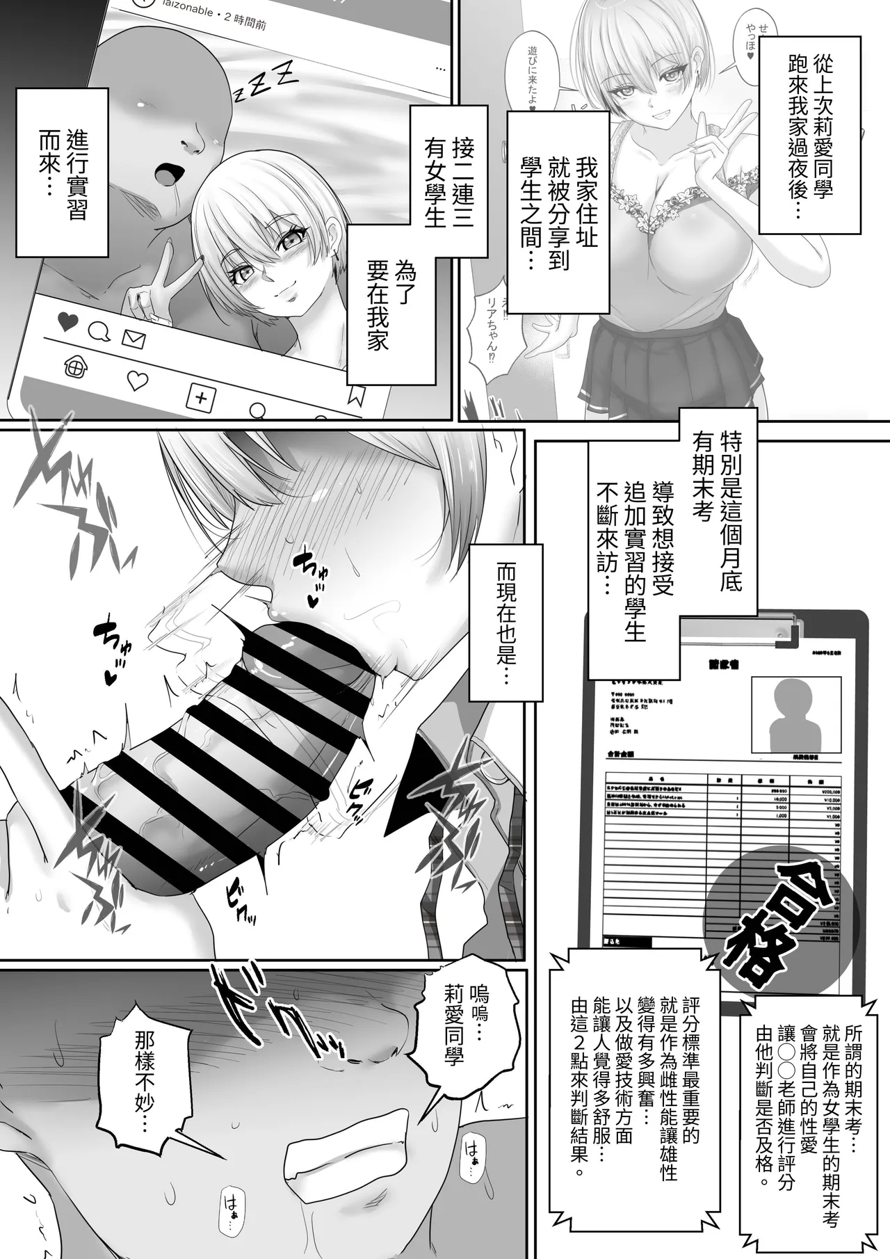 [Hakutoutei (rikazu)] Sex Hijoukin Koushi to no Jisshuu Kiroku 5 Kimatsu Test wa Joshi Kousei 4-nin to Harem Sex! Sensei. Watashitachi Ippai Ecchi na Koto Dekiru You ni Natta yo? [Chinese] [蕪菁堂] image number 5