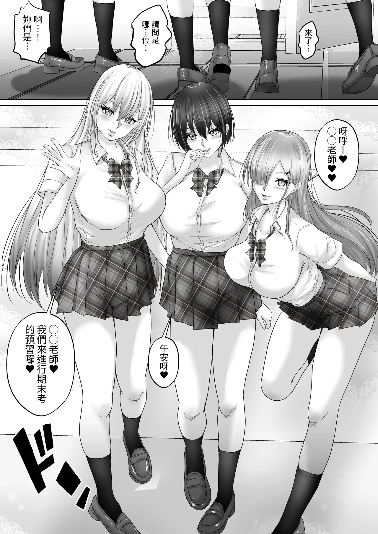 [Hakutoutei (rikazu)] Sex Hijoukin Koushi to no Jisshuu Kiroku 5 Kimatsu Test wa Joshi Kousei 4-nin to Harem Sex! Sensei. Watashitachi Ippai Ecchi na Koto Dekiru You ni Natta yo? [Chinese] [蕪菁堂] image number 15