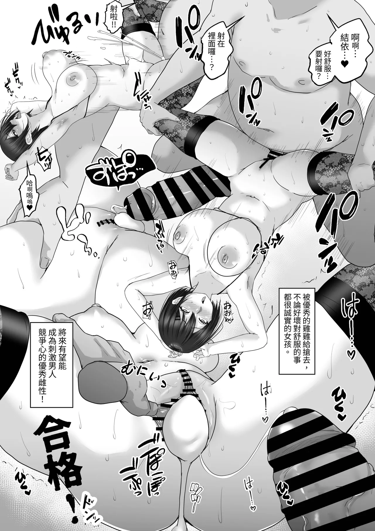 [Hakutoutei (rikazu)] Sex Hijoukin Koushi to no Jisshuu Kiroku 5 Kimatsu Test wa Joshi Kousei 4-nin to Harem Sex! Sensei. Watashitachi Ippai Ecchi na Koto Dekiru You ni Natta yo? [Chinese] [蕪菁堂] image number 55