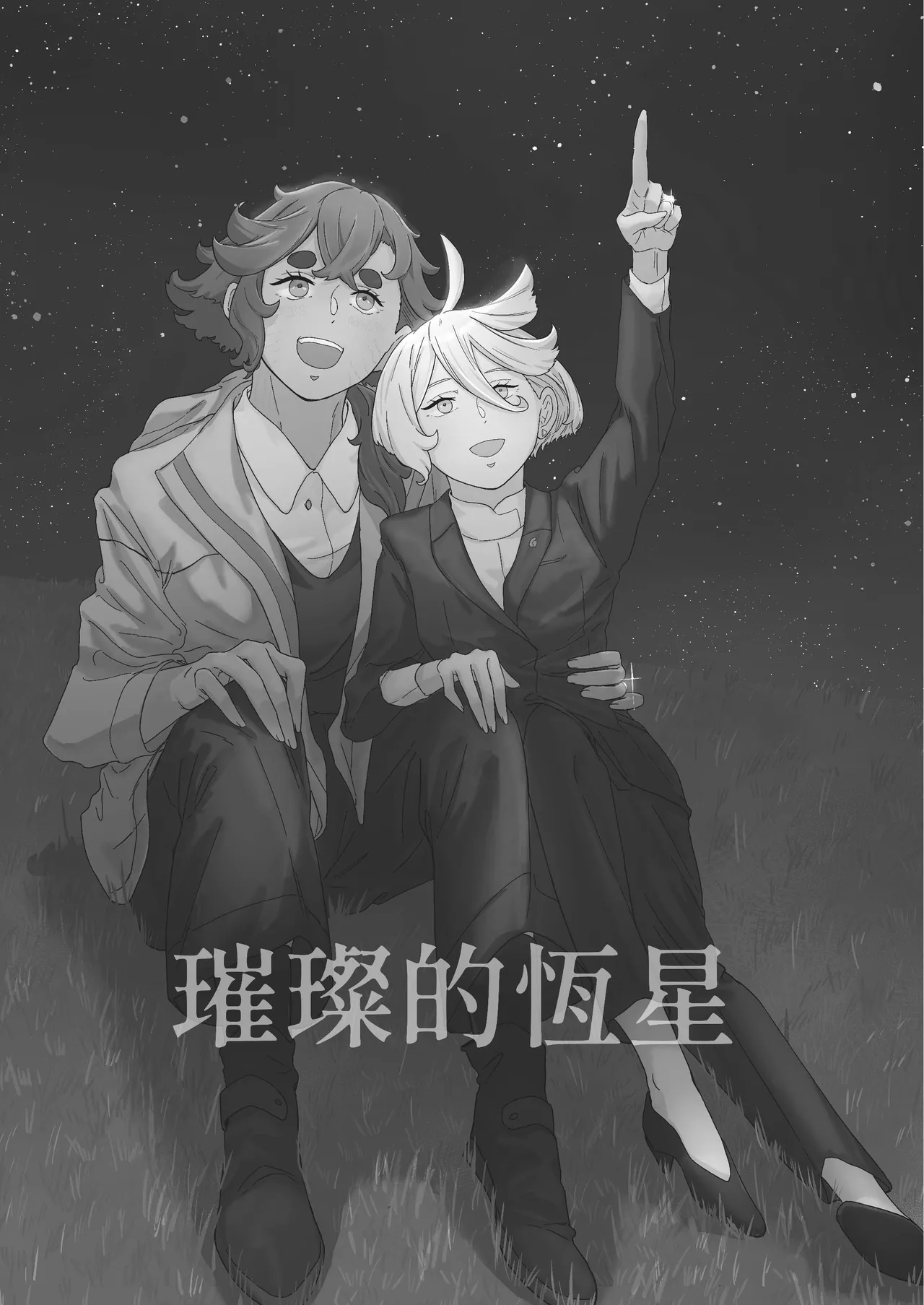 [Humao] 璀璨的恆星 (機動戦士ガンダム水星の魔女) [Digital] 2eme image