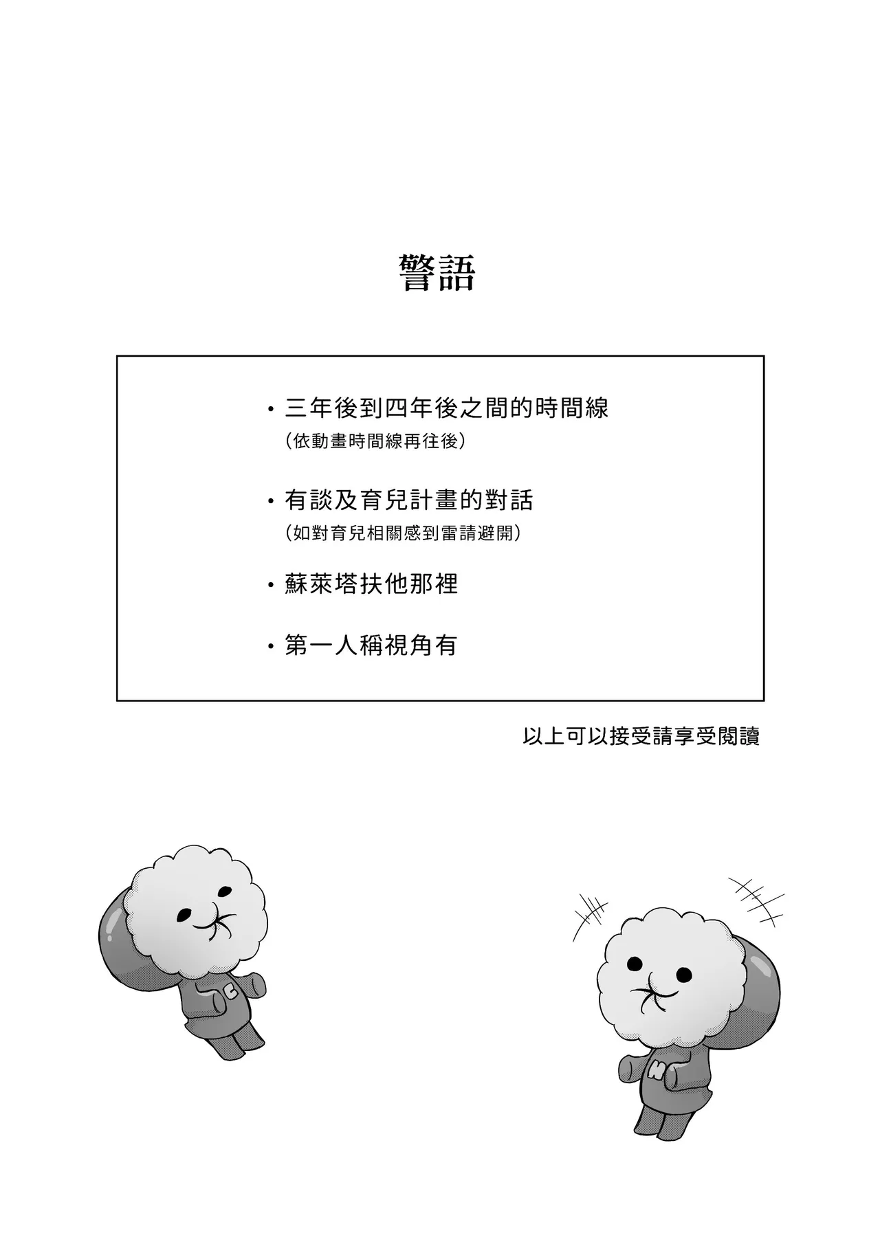 [Humao] 璀璨的恆星 (機動戦士ガンダム水星の魔女) [Digital] 3eme image